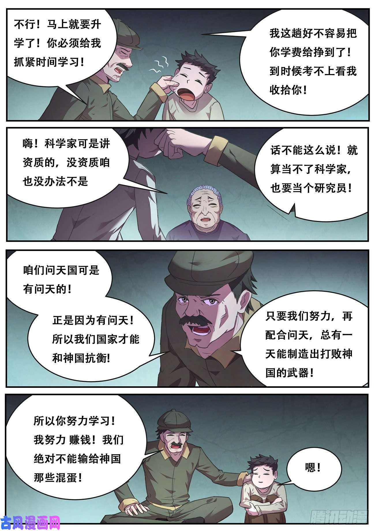 妹子与科学701 来历