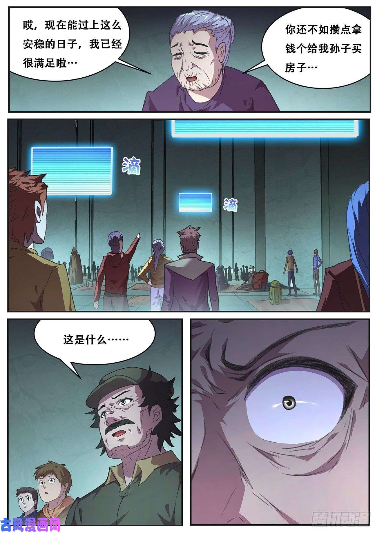 妹子与科学701 来历