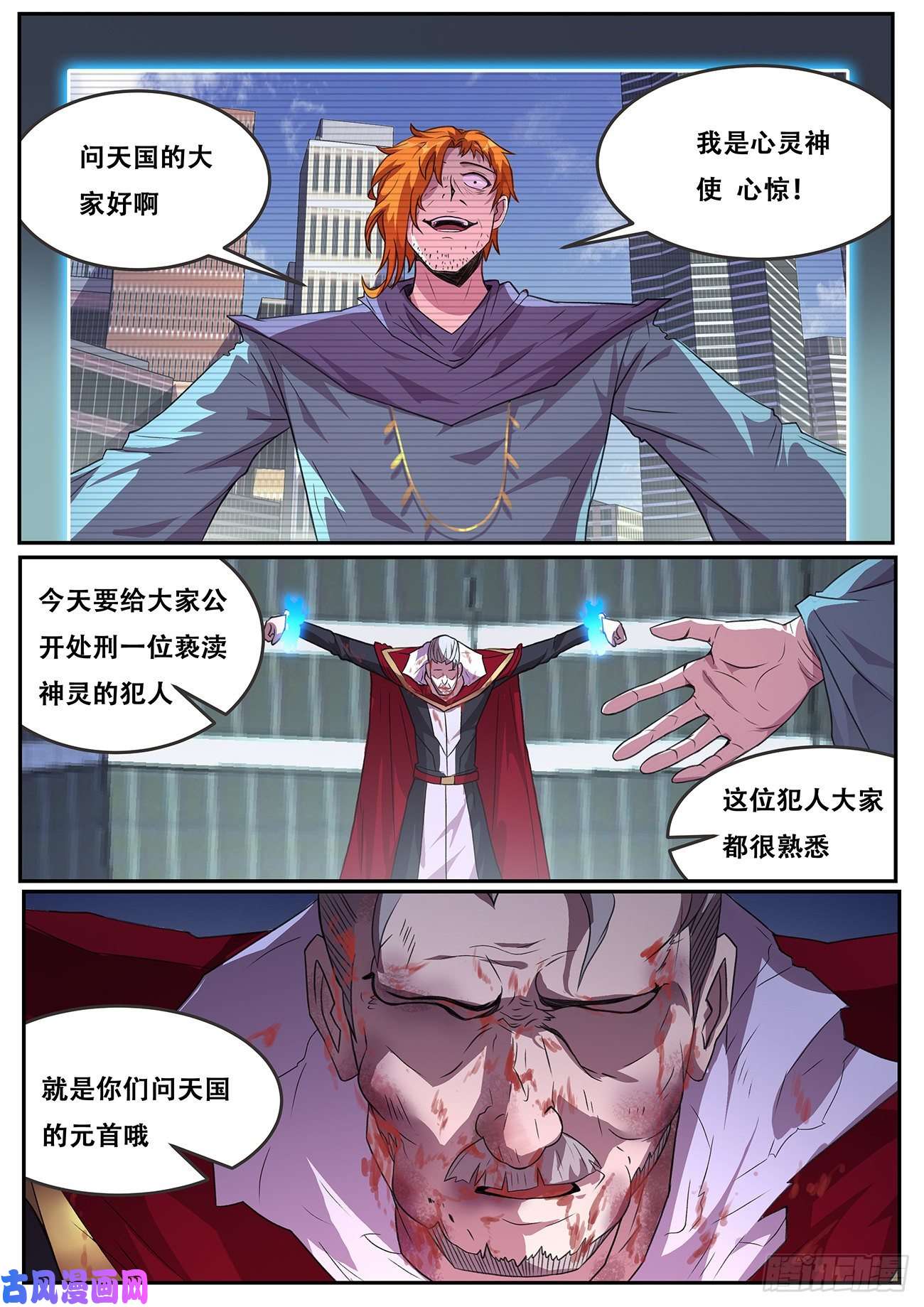 妹子与科学701 来历