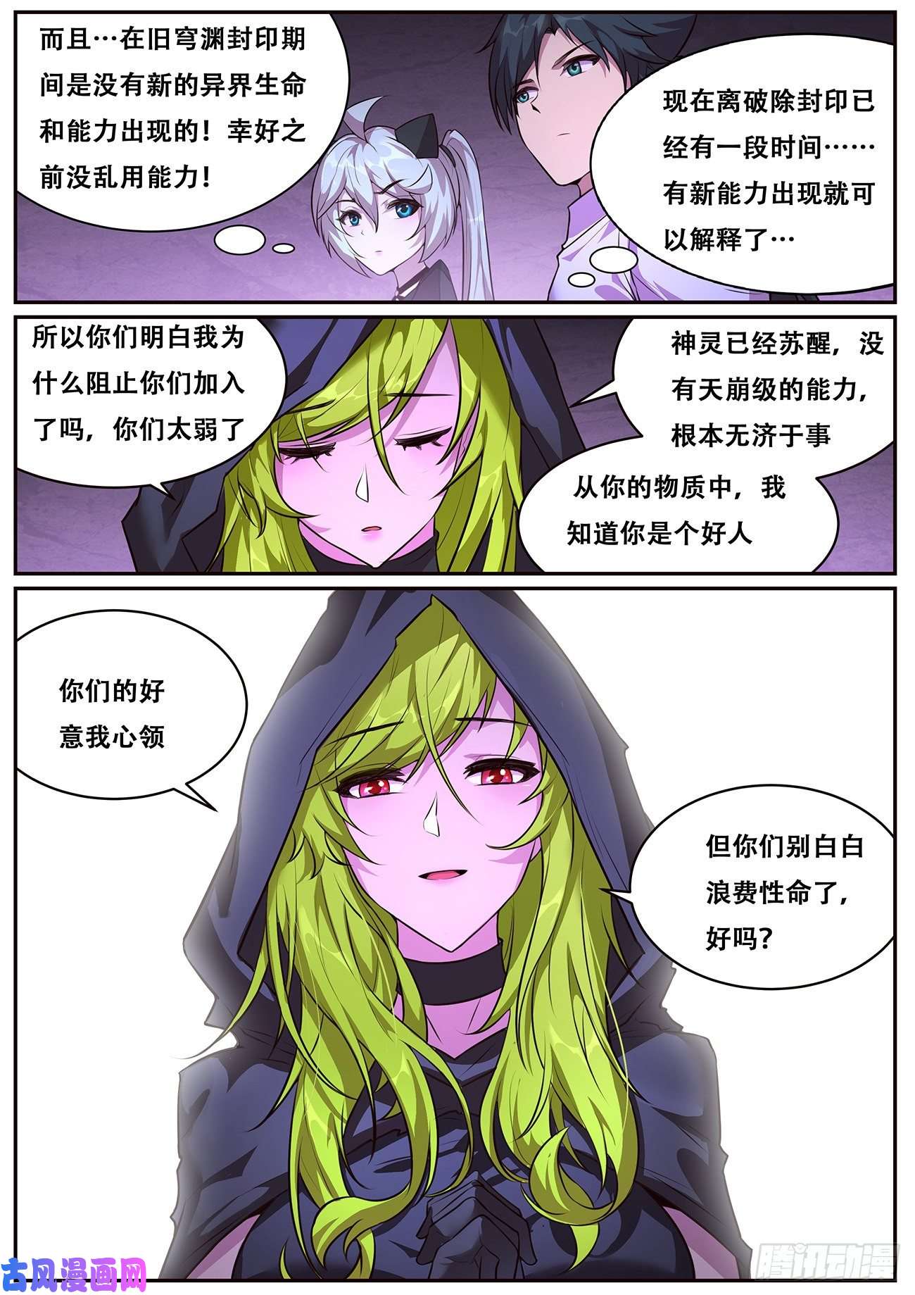 妹子与科学701 来历