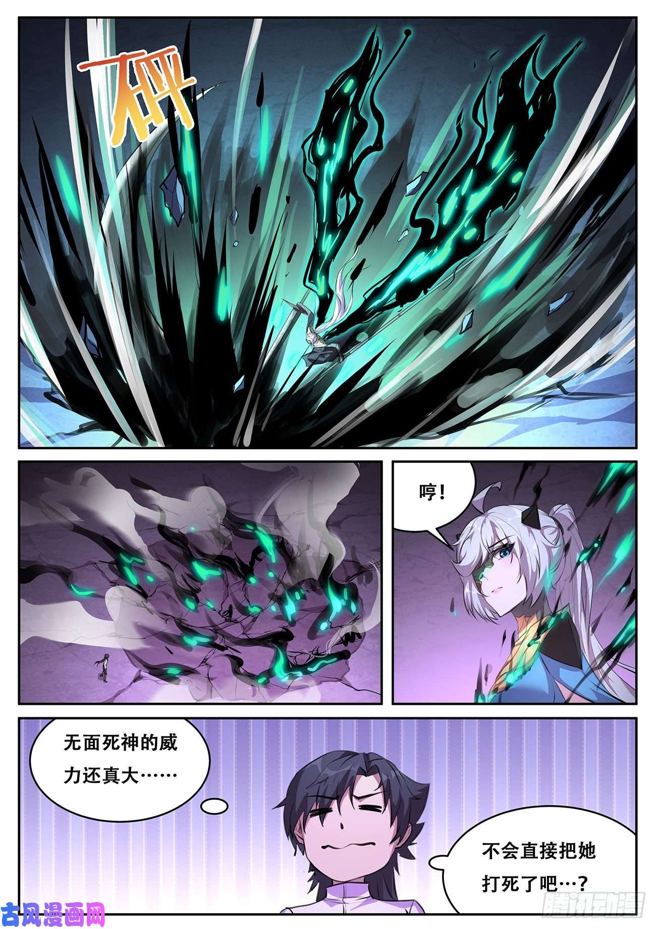 妹子与科学701 来历
