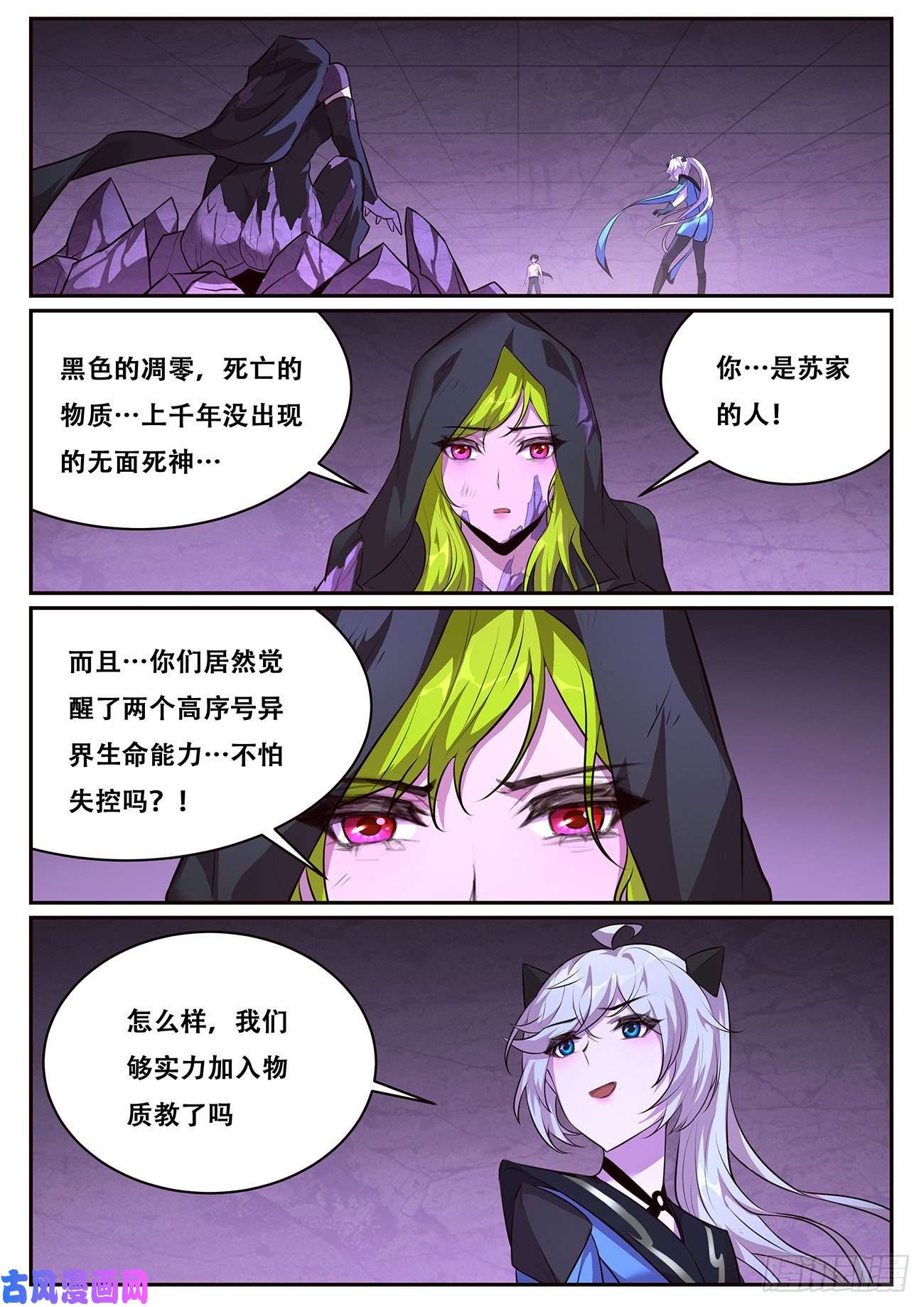妹子与科学701 来历