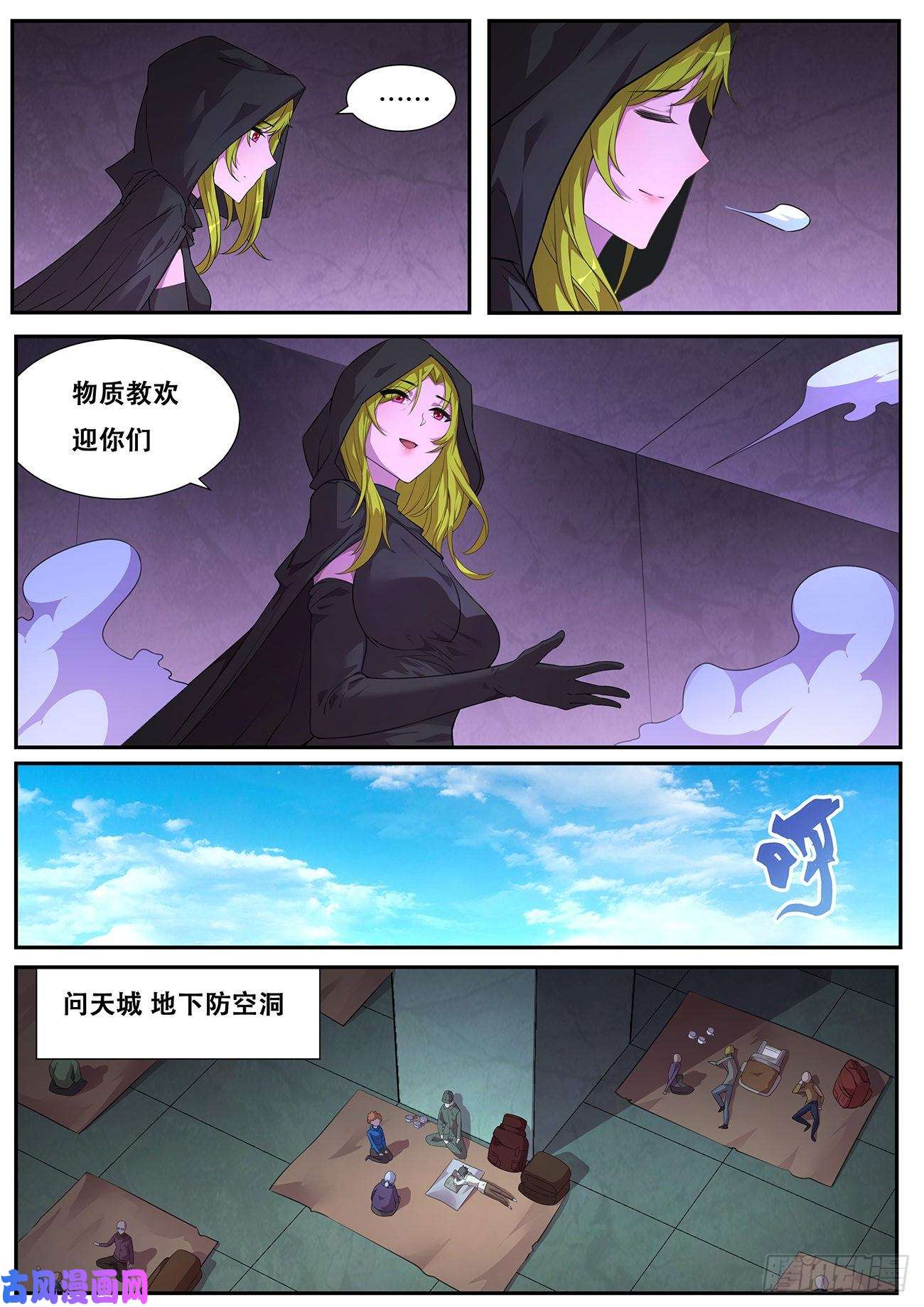 妹子与科学701 来历