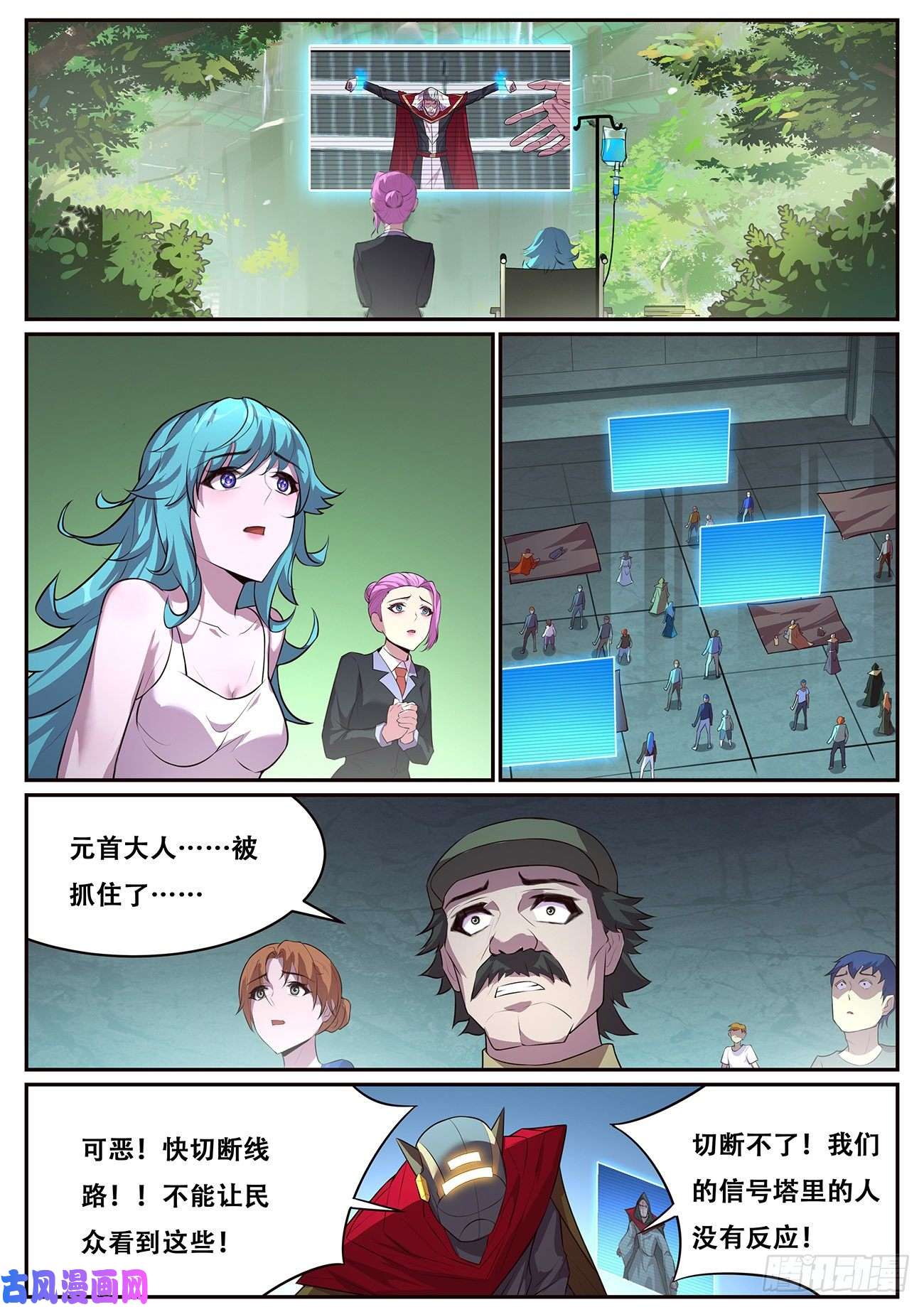 妹子与科学702 威胁