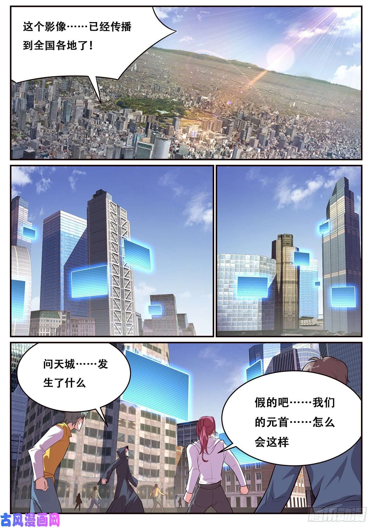 妹子与科学702 威胁