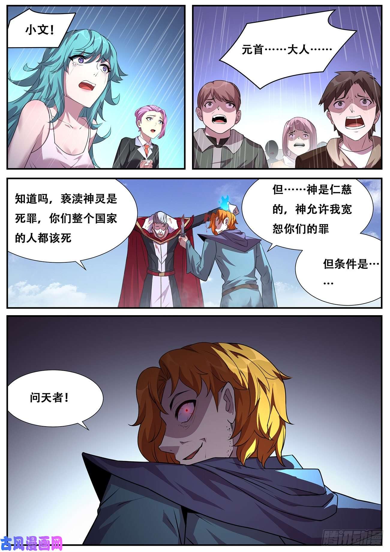 妹子与科学702 威胁