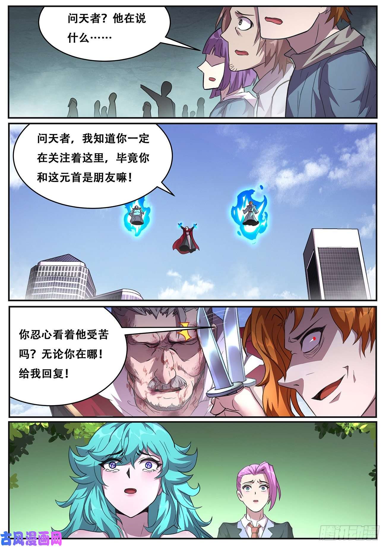 妹子与科学702 威胁