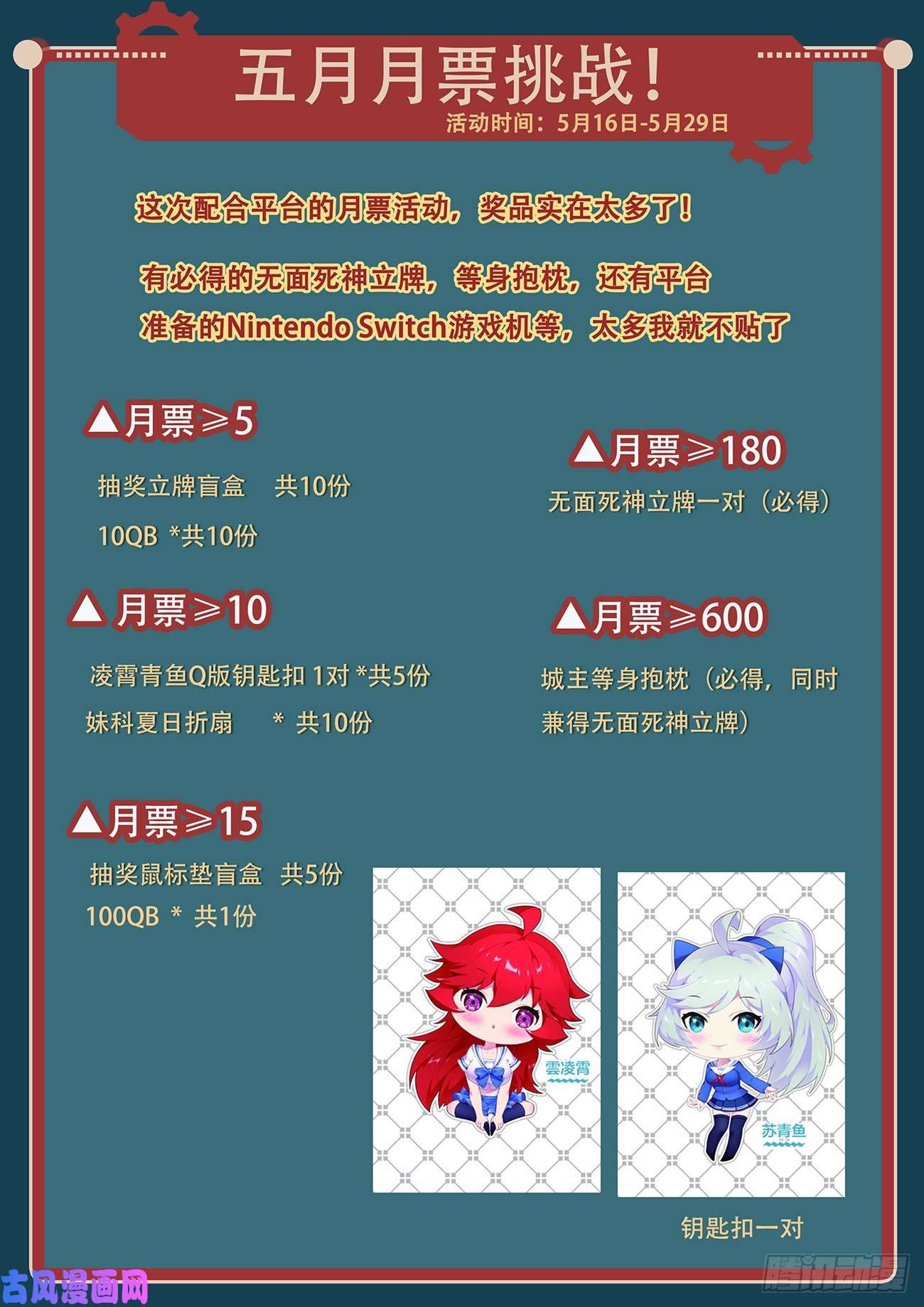 妹子与科学702 威胁