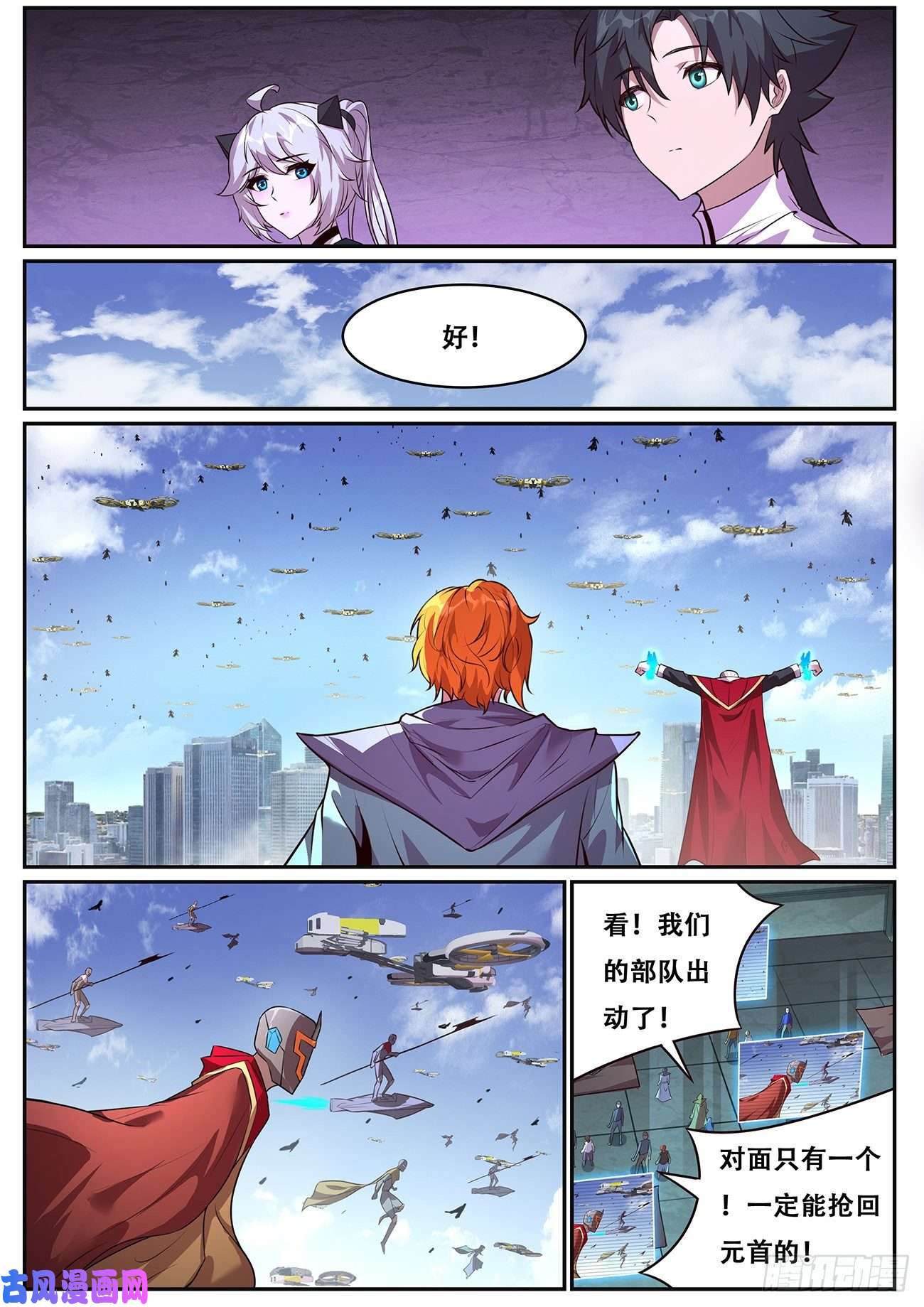 妹子与科学702 威胁