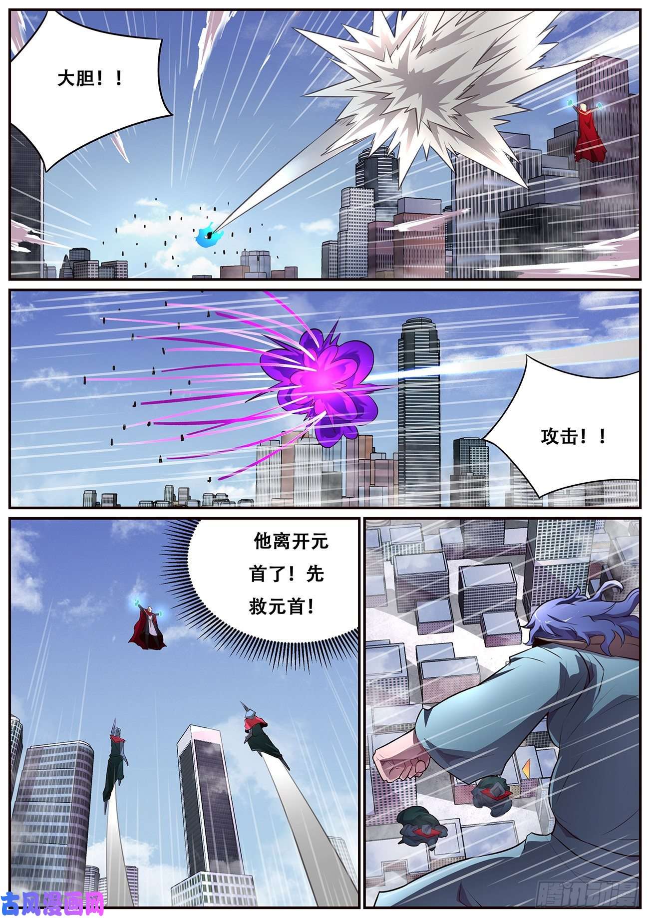 妹子与科学702 威胁