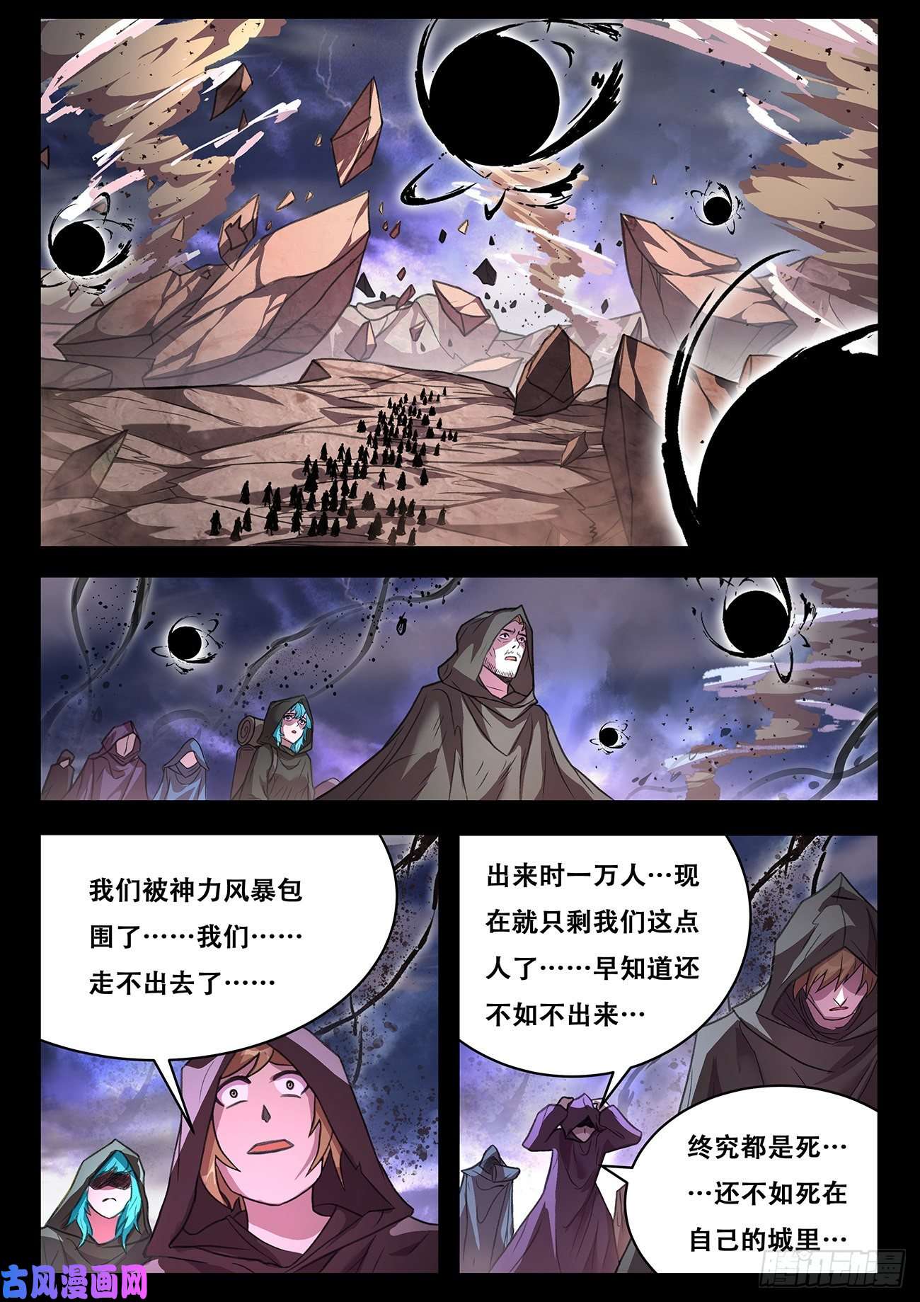 妹子与科学703 在神国的过去