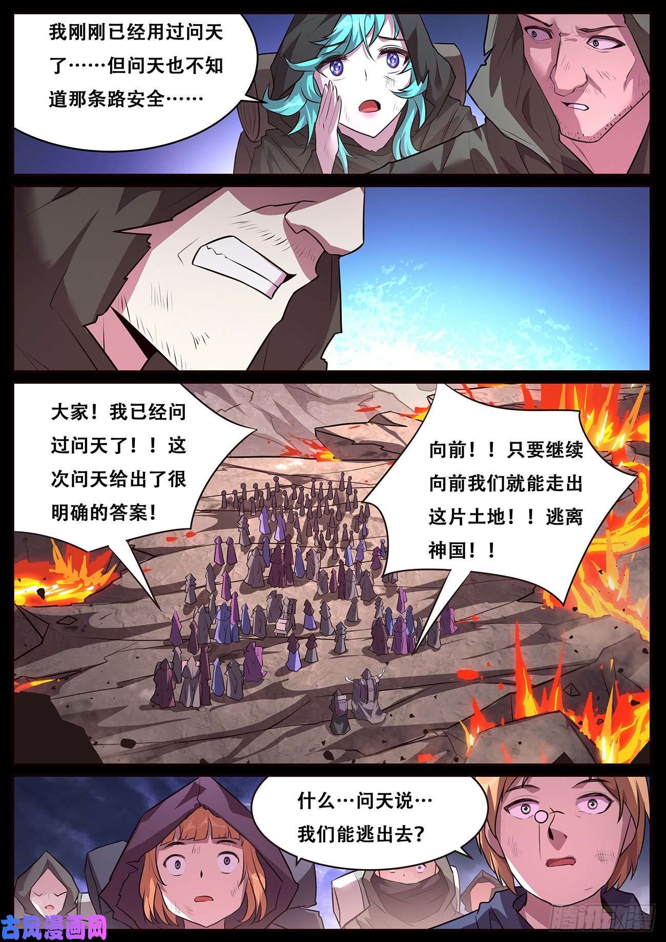 妹子与科学703 在神国的过去