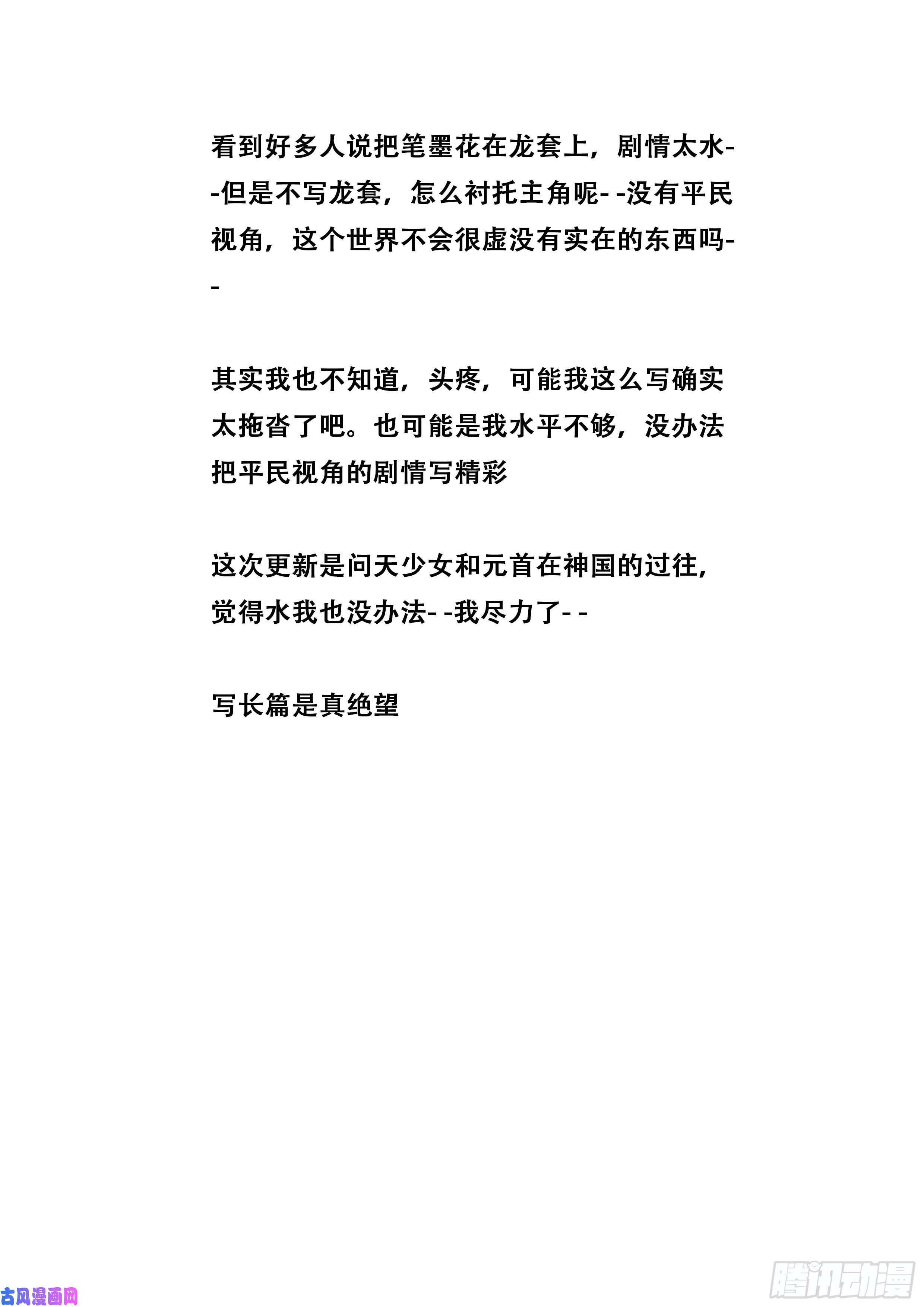 妹子与科学703 在神国的过去