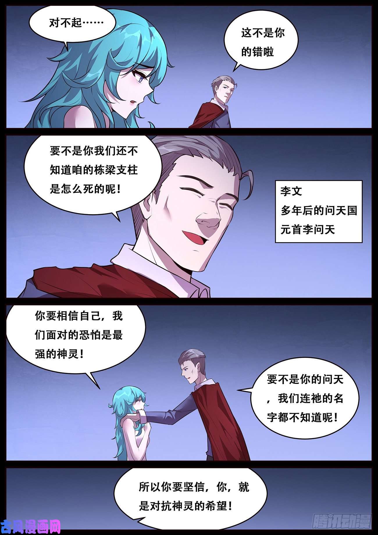 妹子与科学703 在神国的过去
