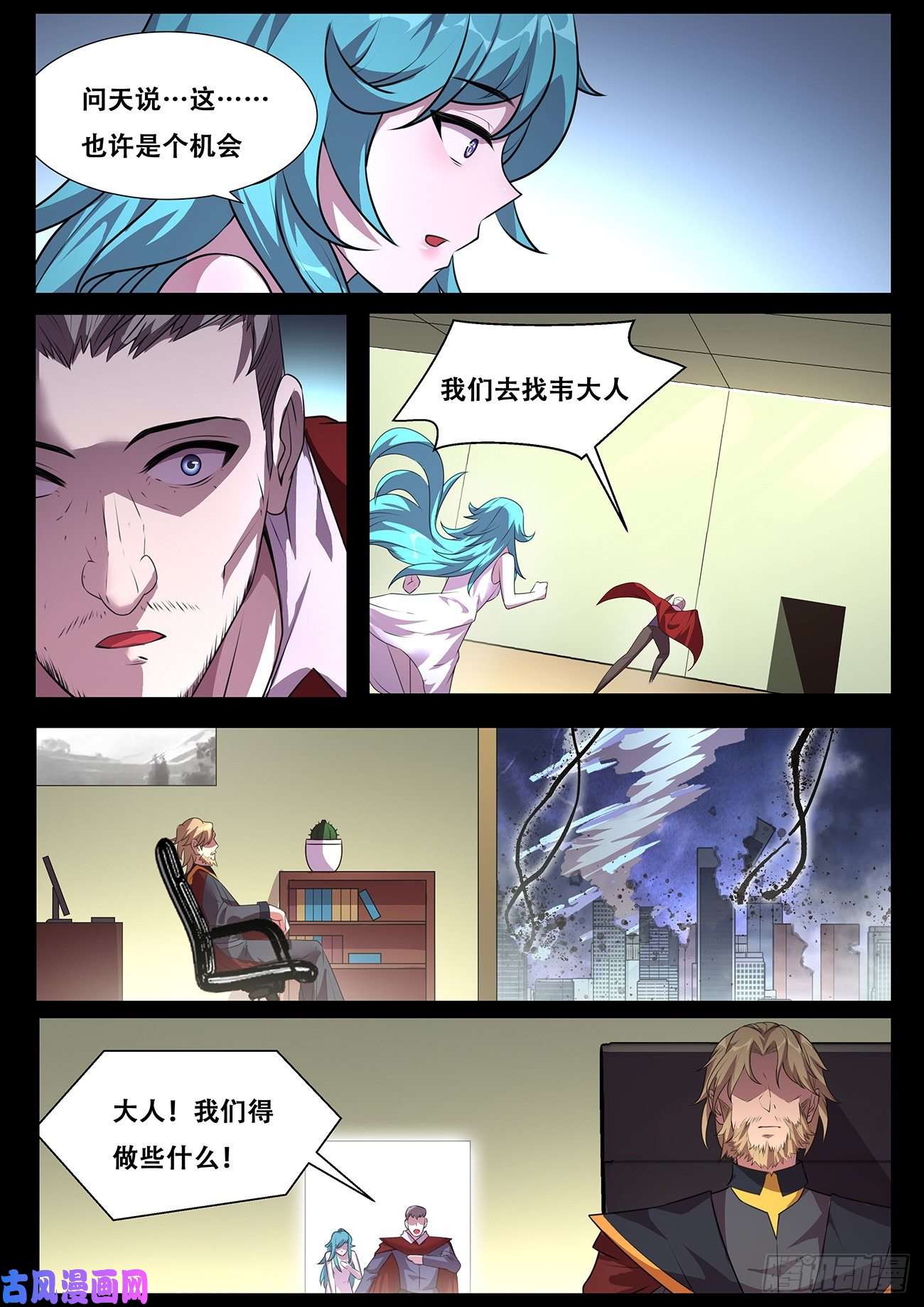 妹子与科学703 在神国的过去