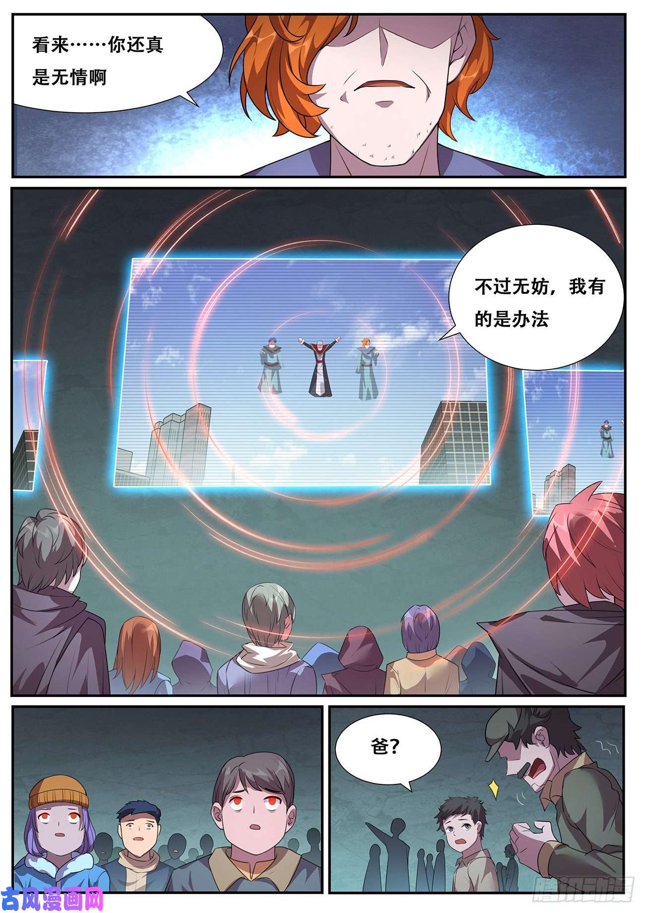 妹子与科学704 真正的希望