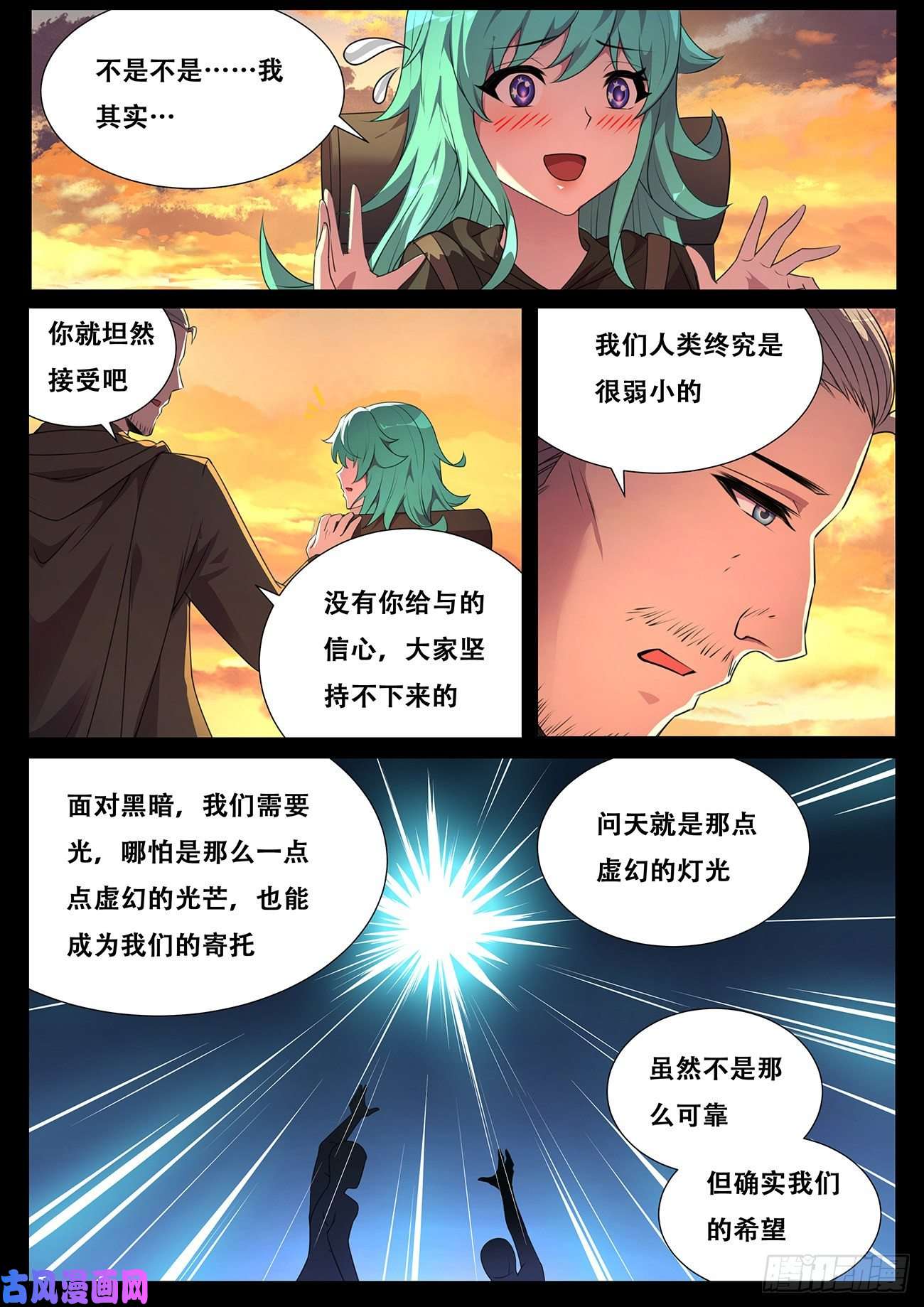 妹子与科学704 真正的希望