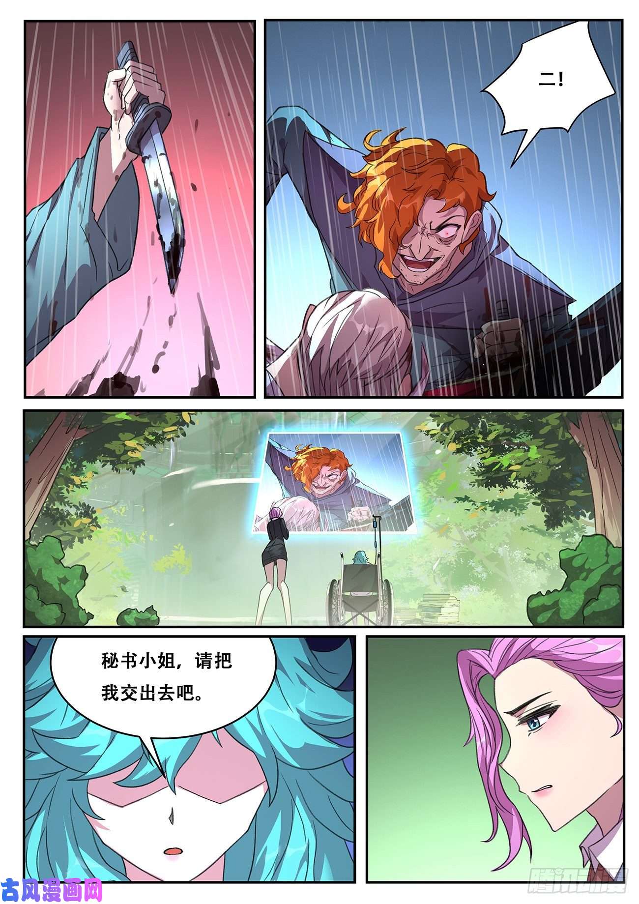 妹子与科学704 真正的希望