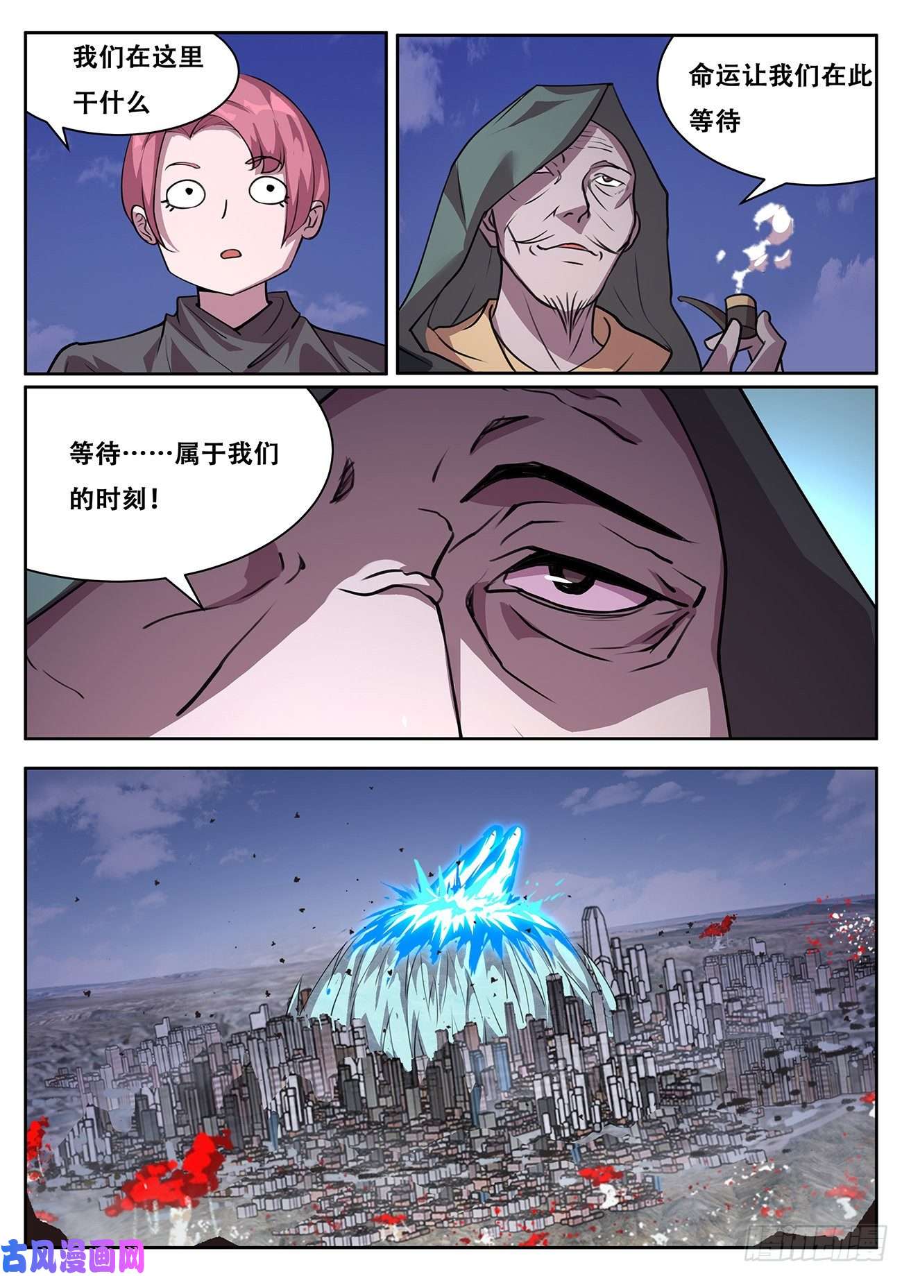 妹子与科学705 登场