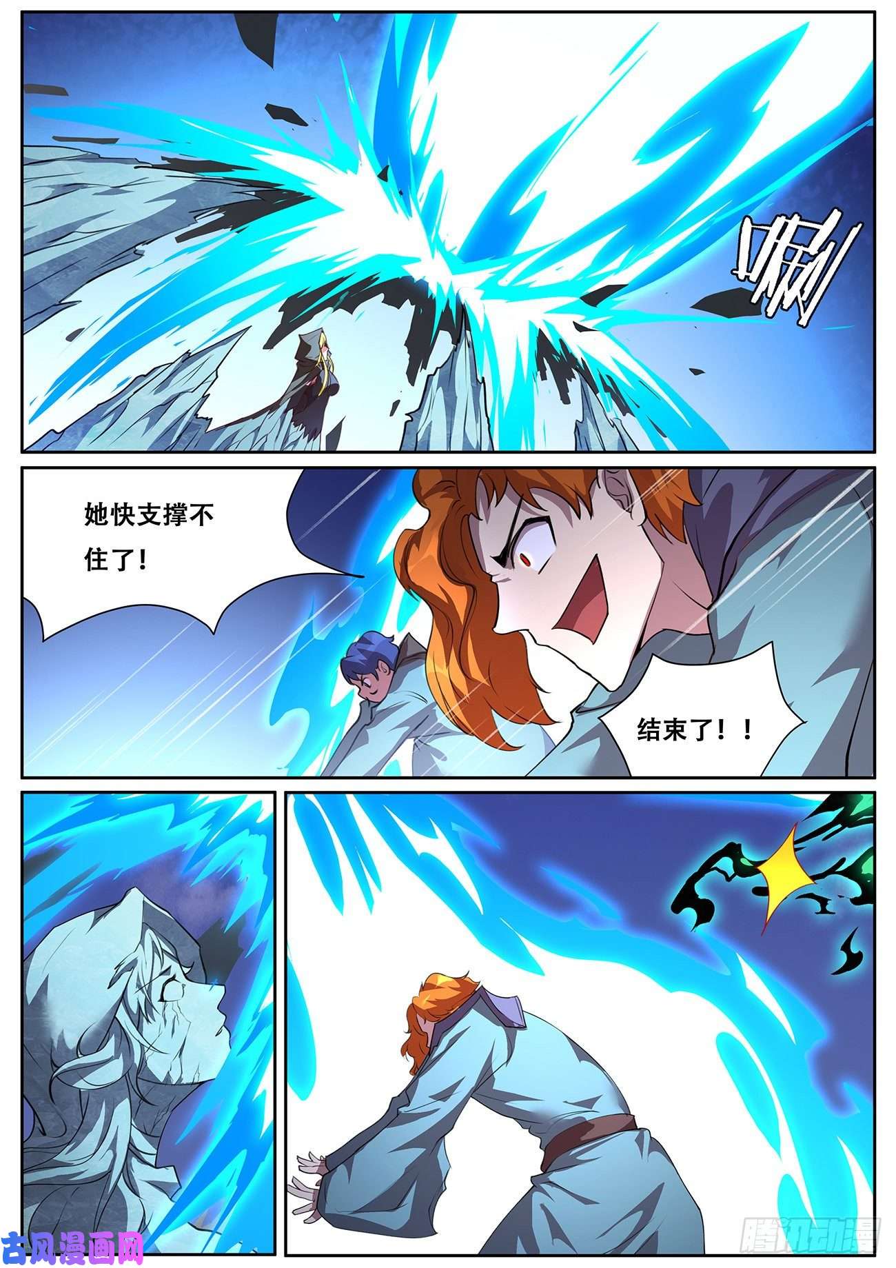 妹子与科学705 登场