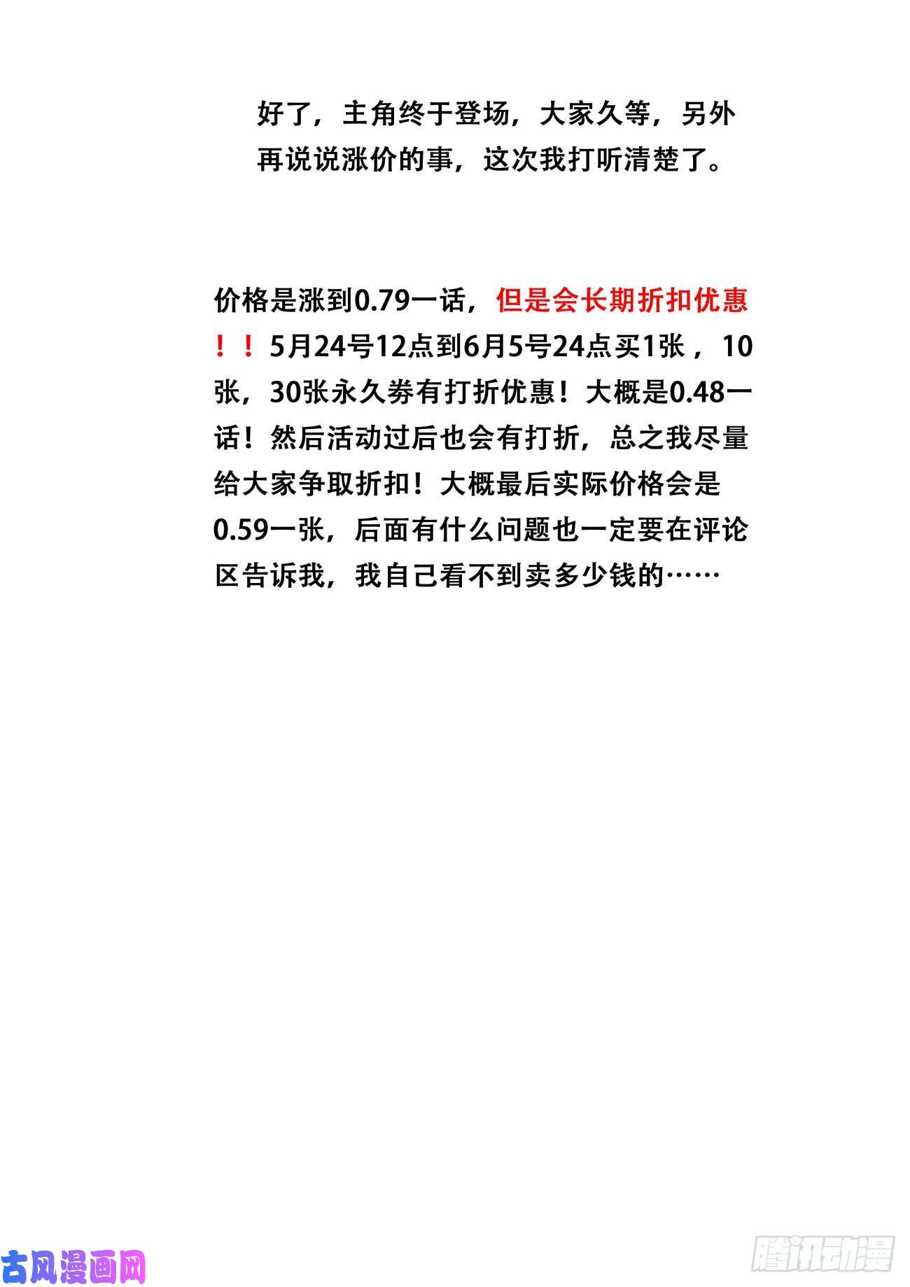 妹子与科学705 登场