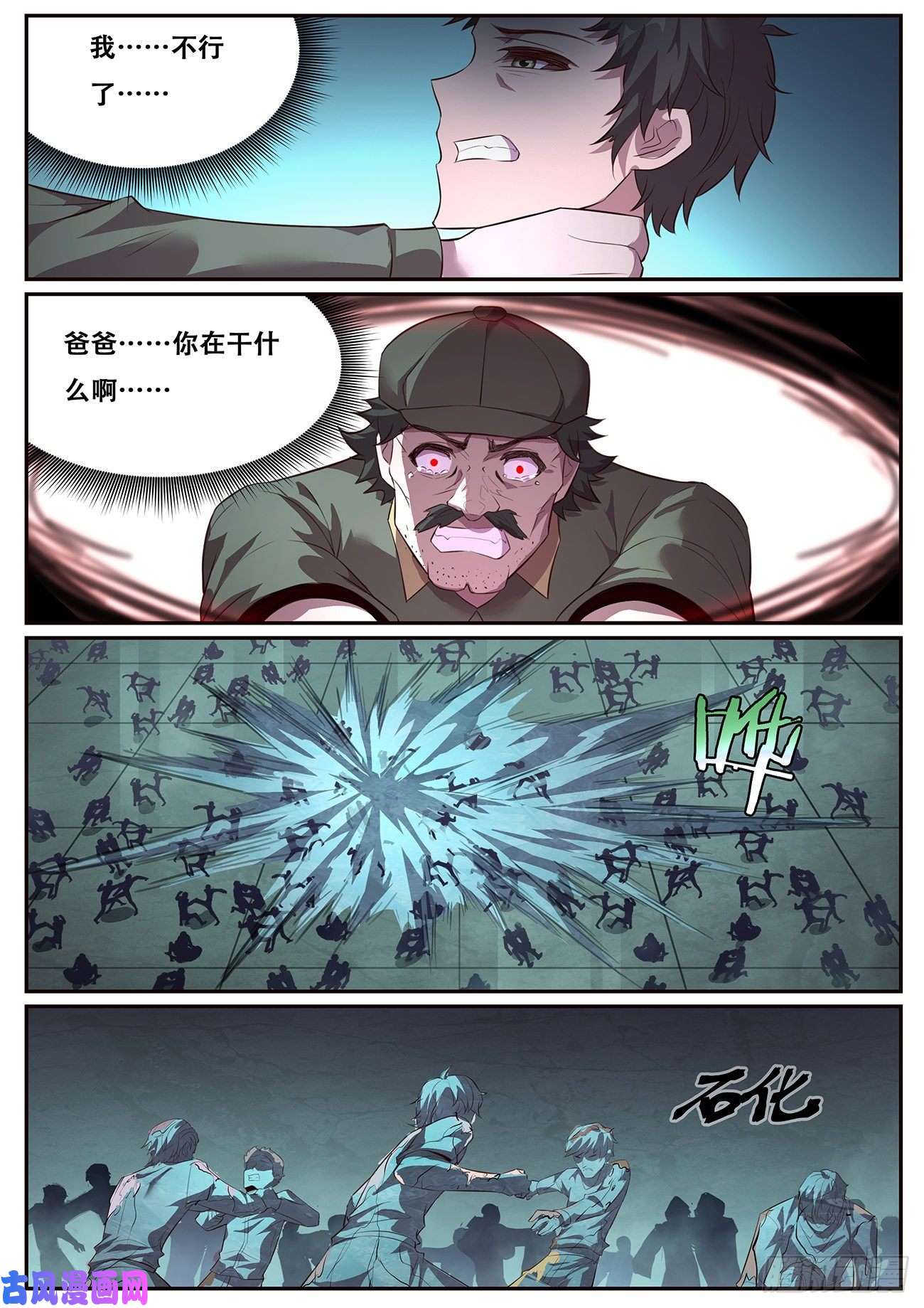 妹子与科学705 登场