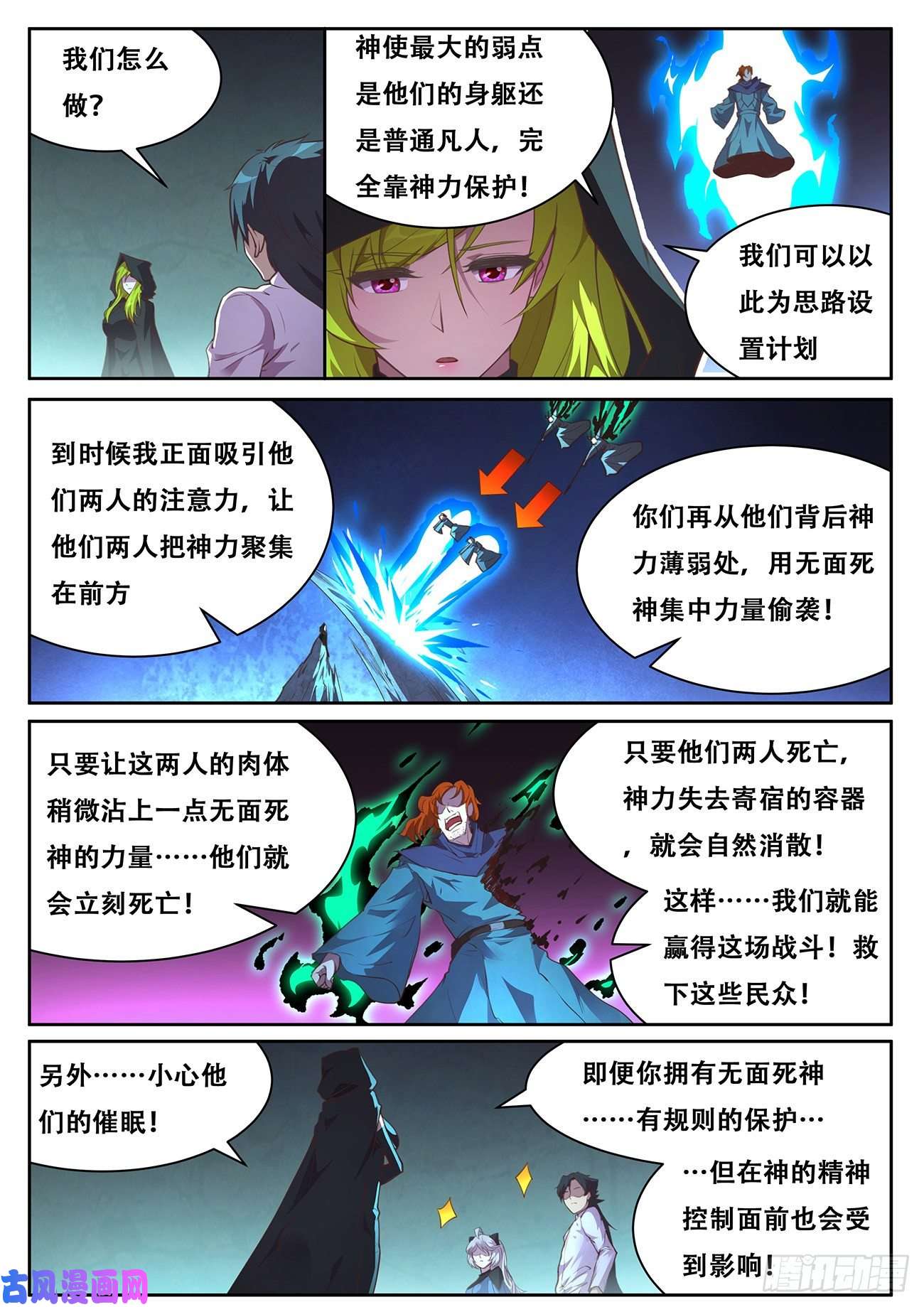 妹子与科学705 登场