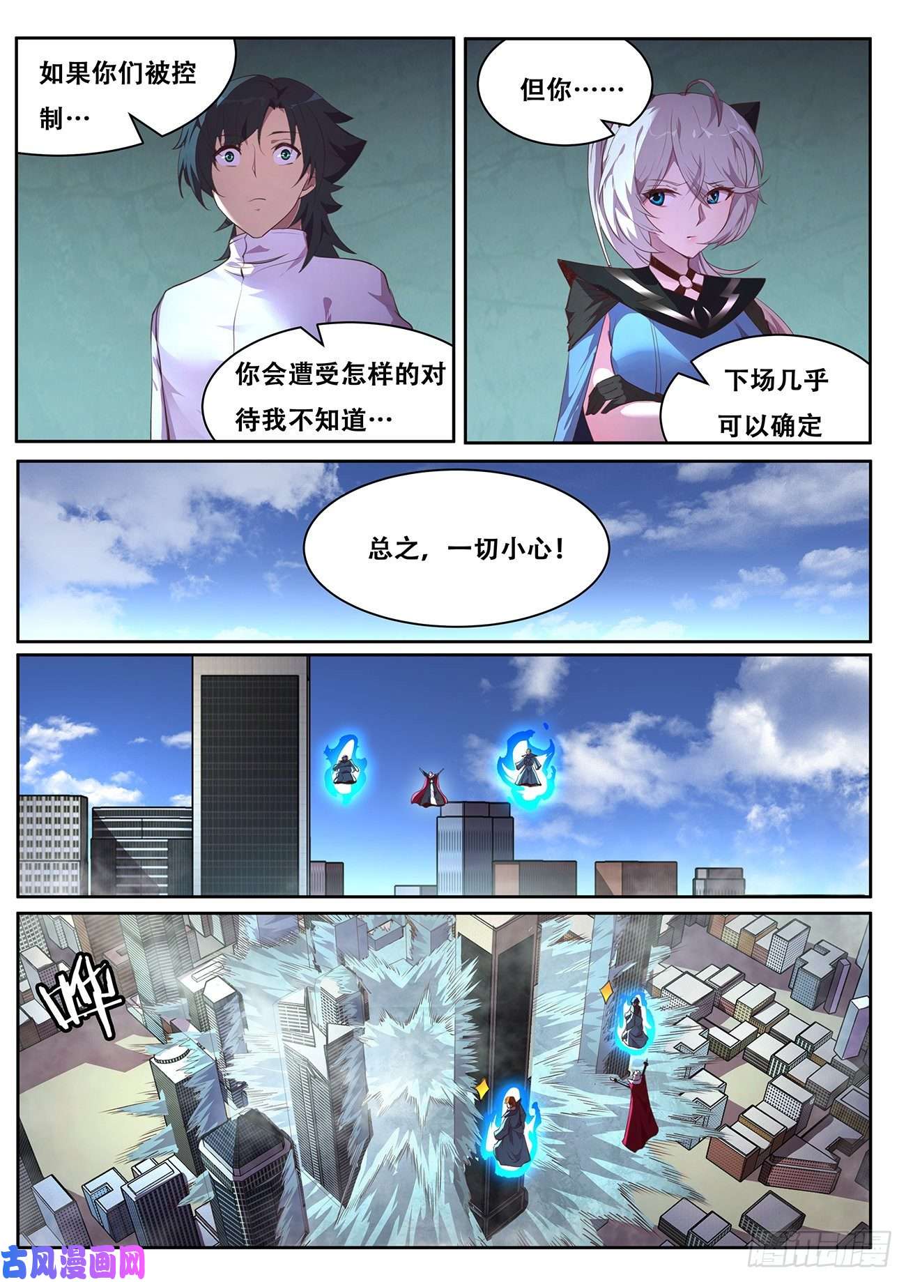 妹子与科学705 登场