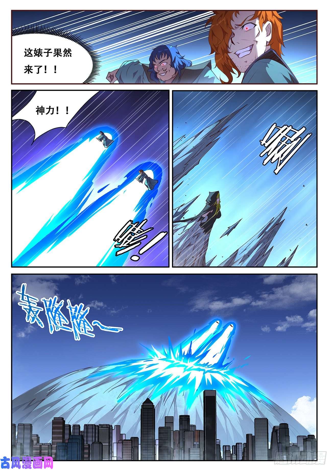 妹子与科学705 登场