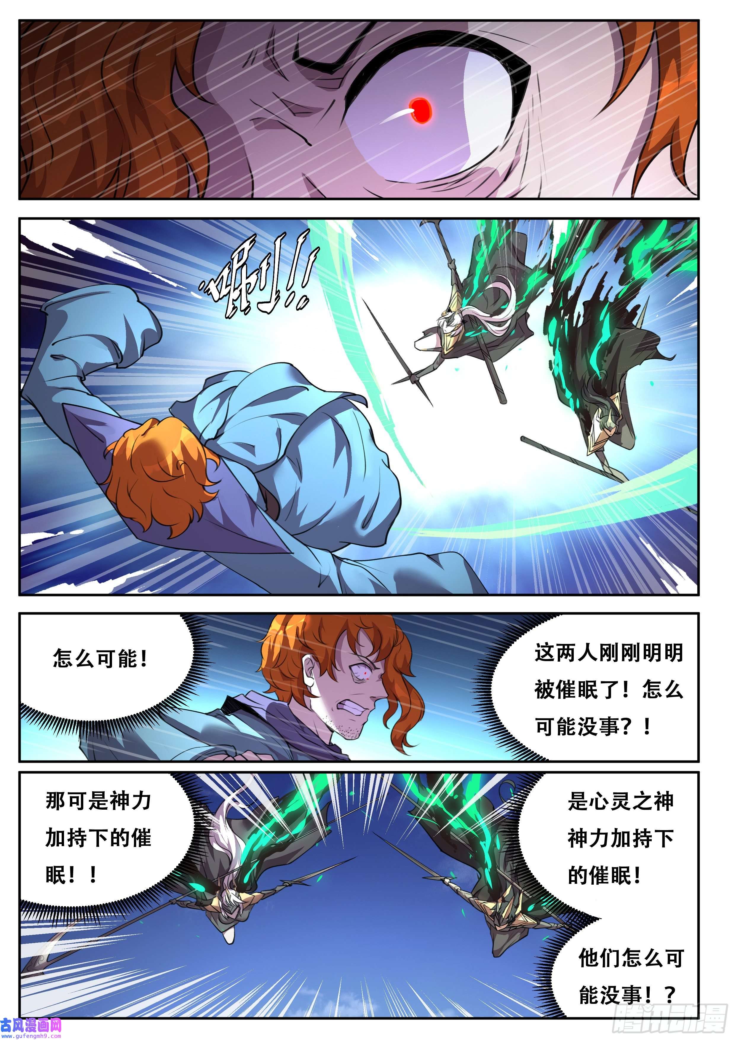 妹子与科学706 慧眼如炬！