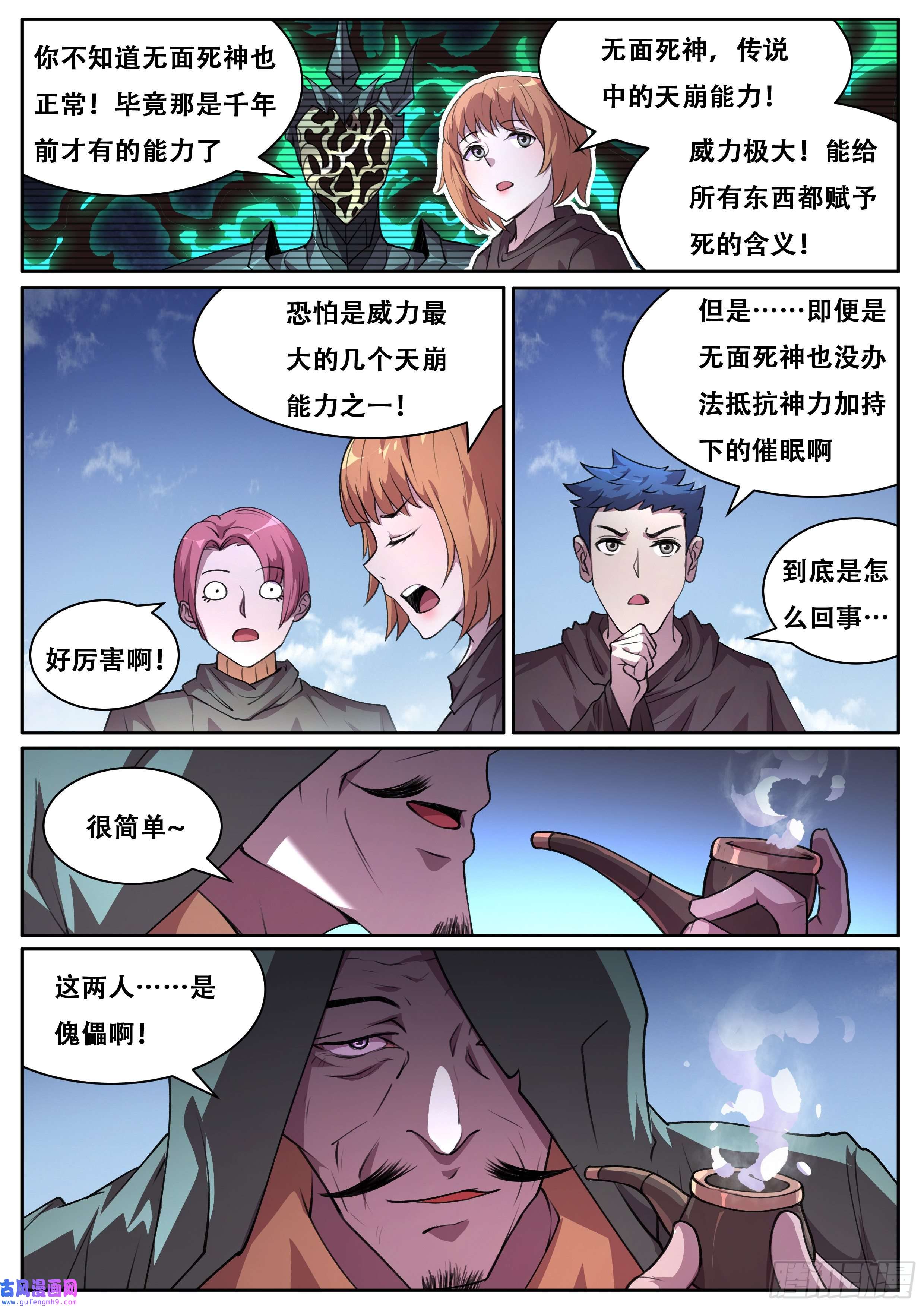 妹子与科学706 慧眼如炬！