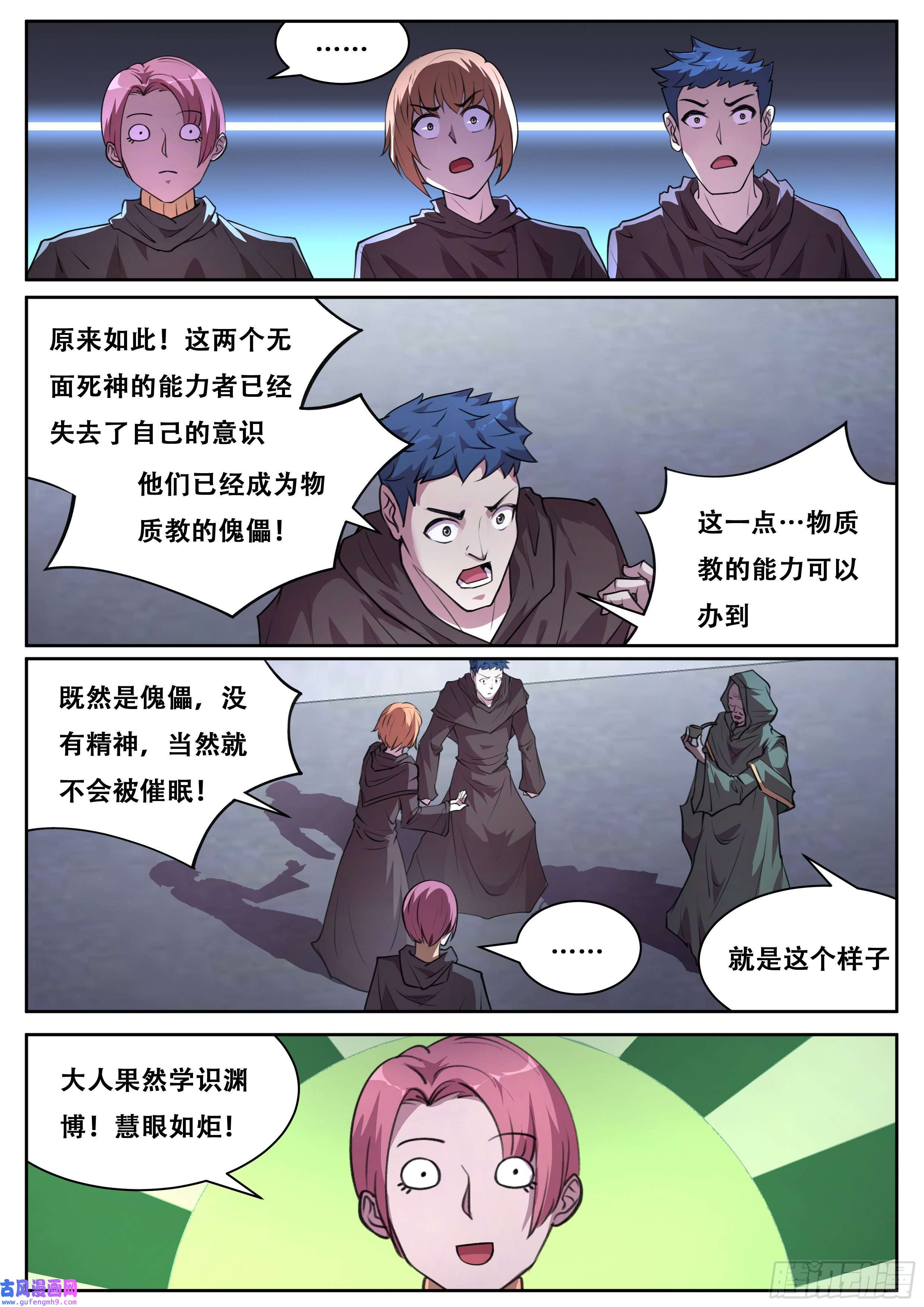 妹子与科学706 慧眼如炬！