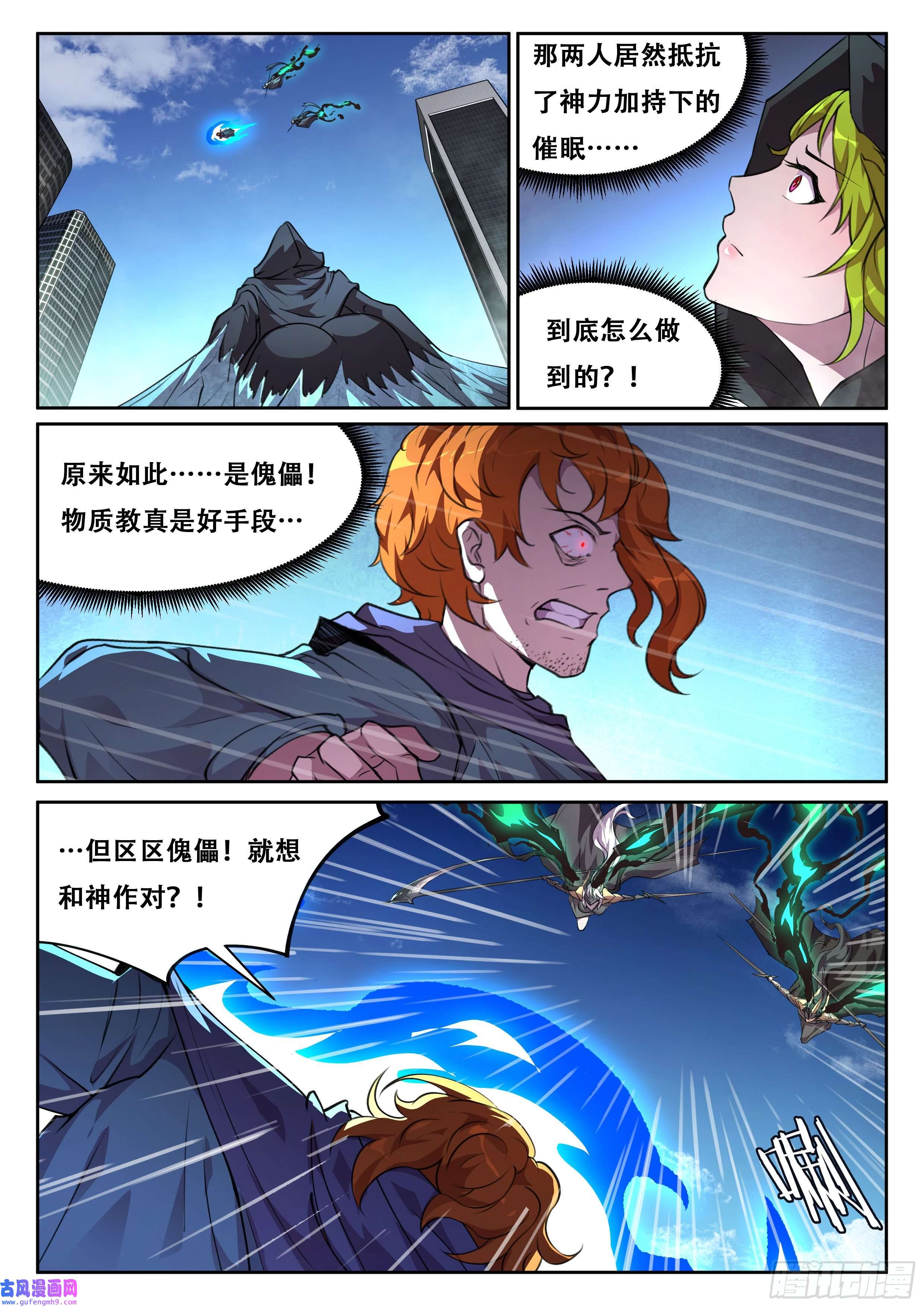 妹子与科学706 慧眼如炬！