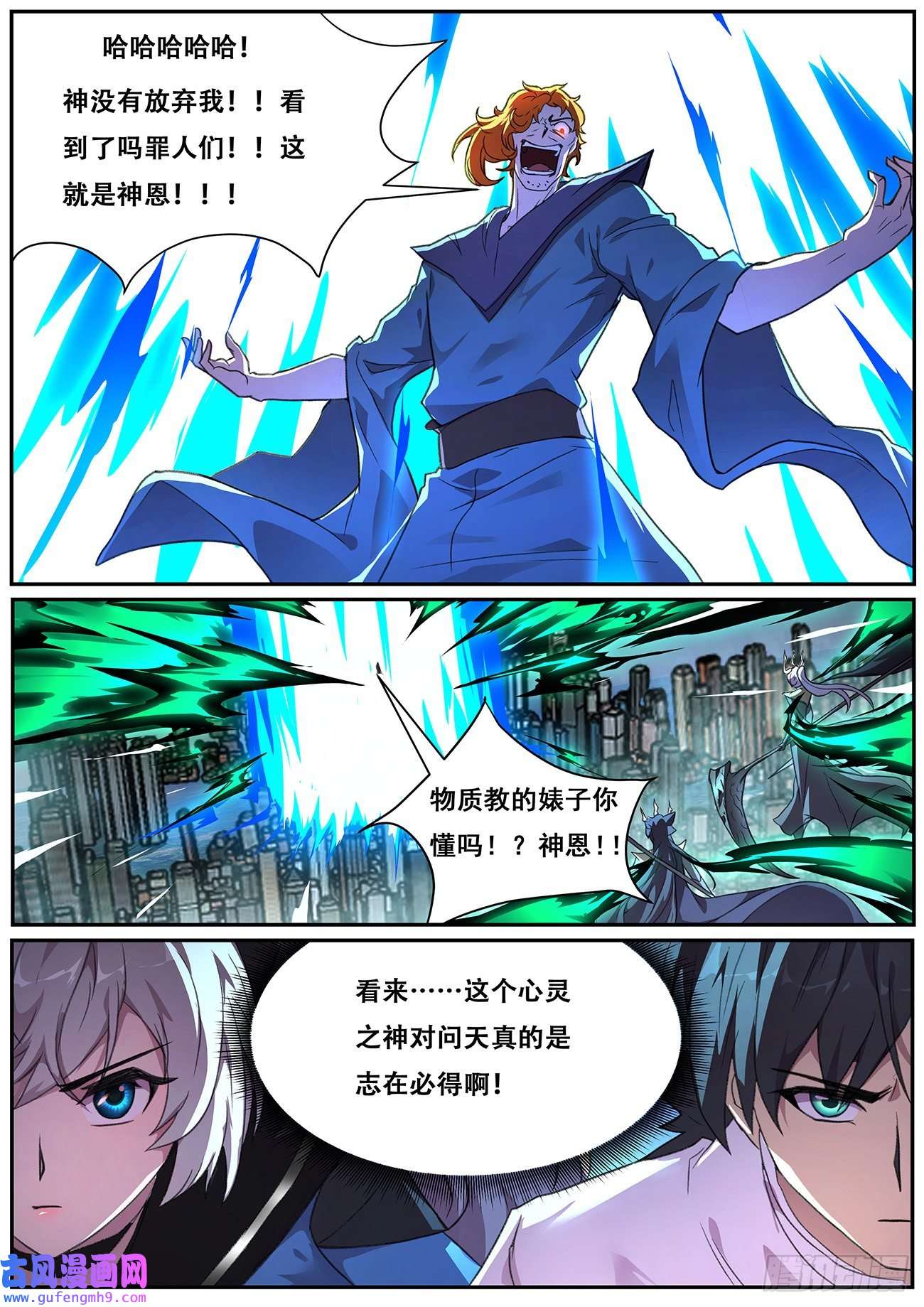妹子与科学707 加点量