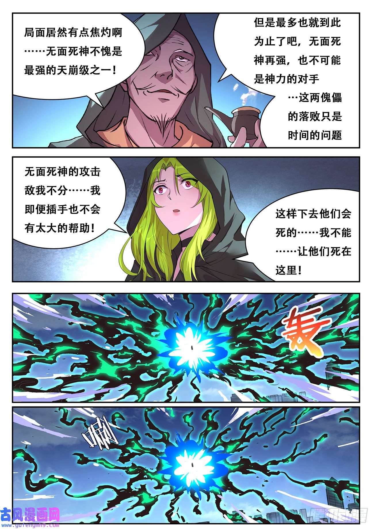 妹子与科学707 加点量
