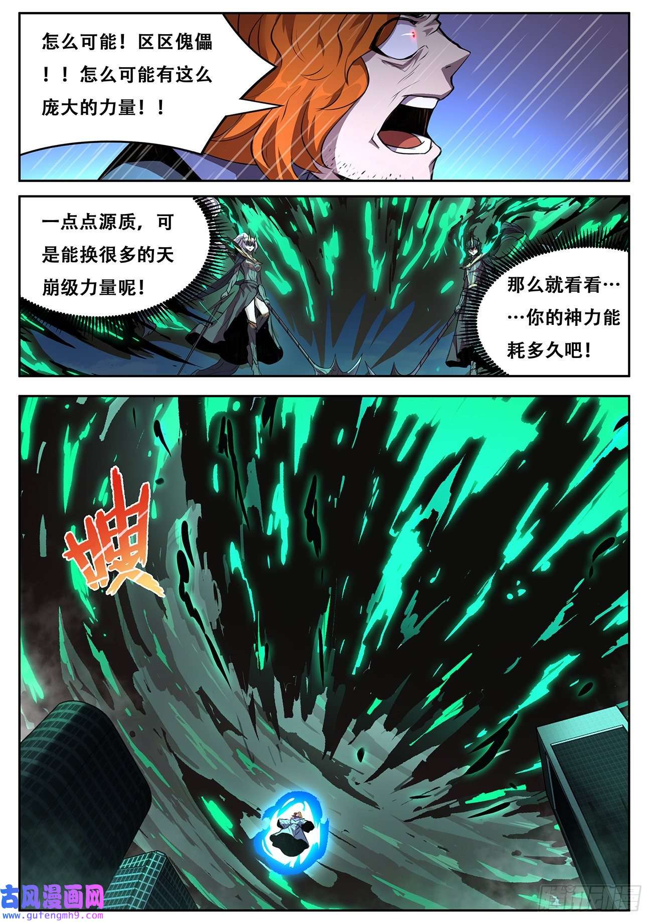 妹子与科学707 加点量