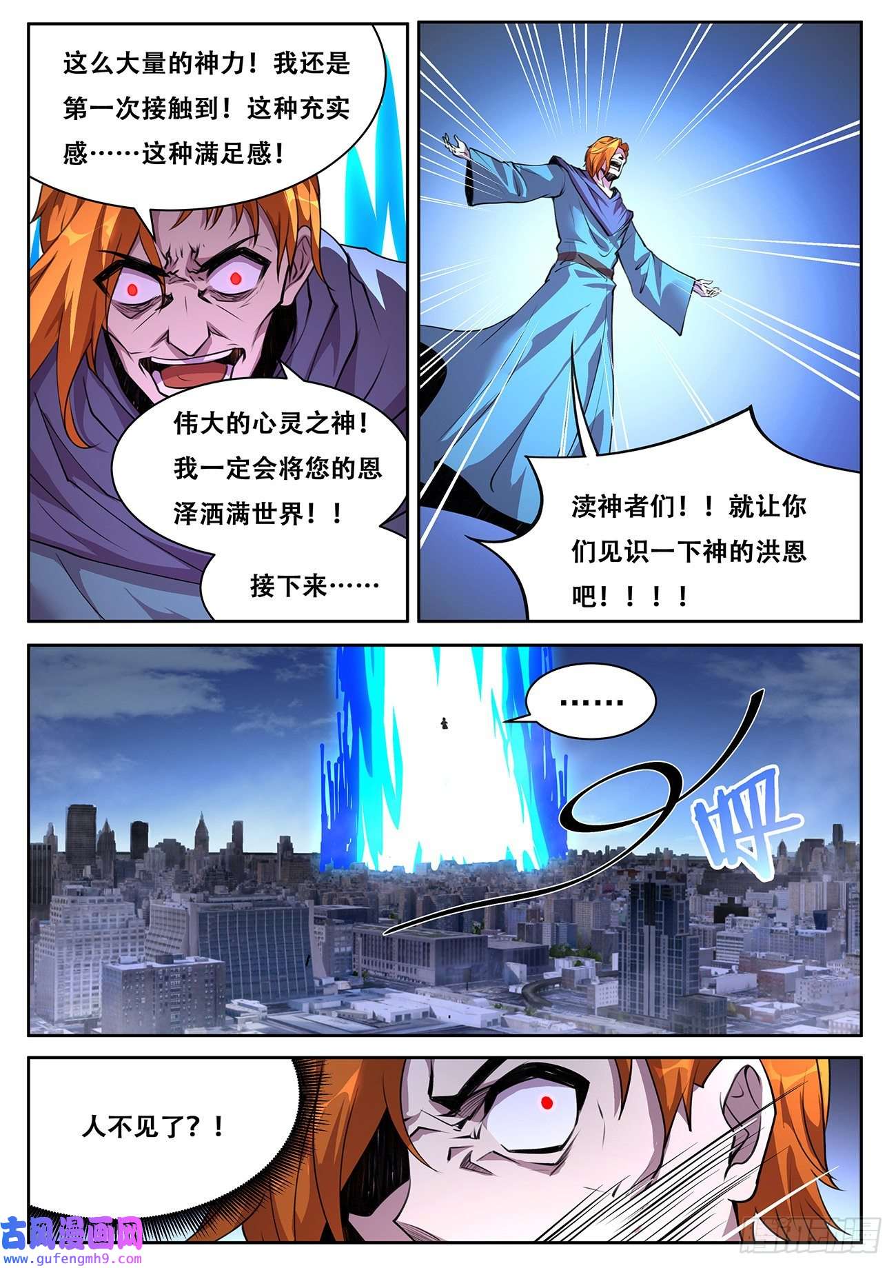 妹子与科学708 落入手中