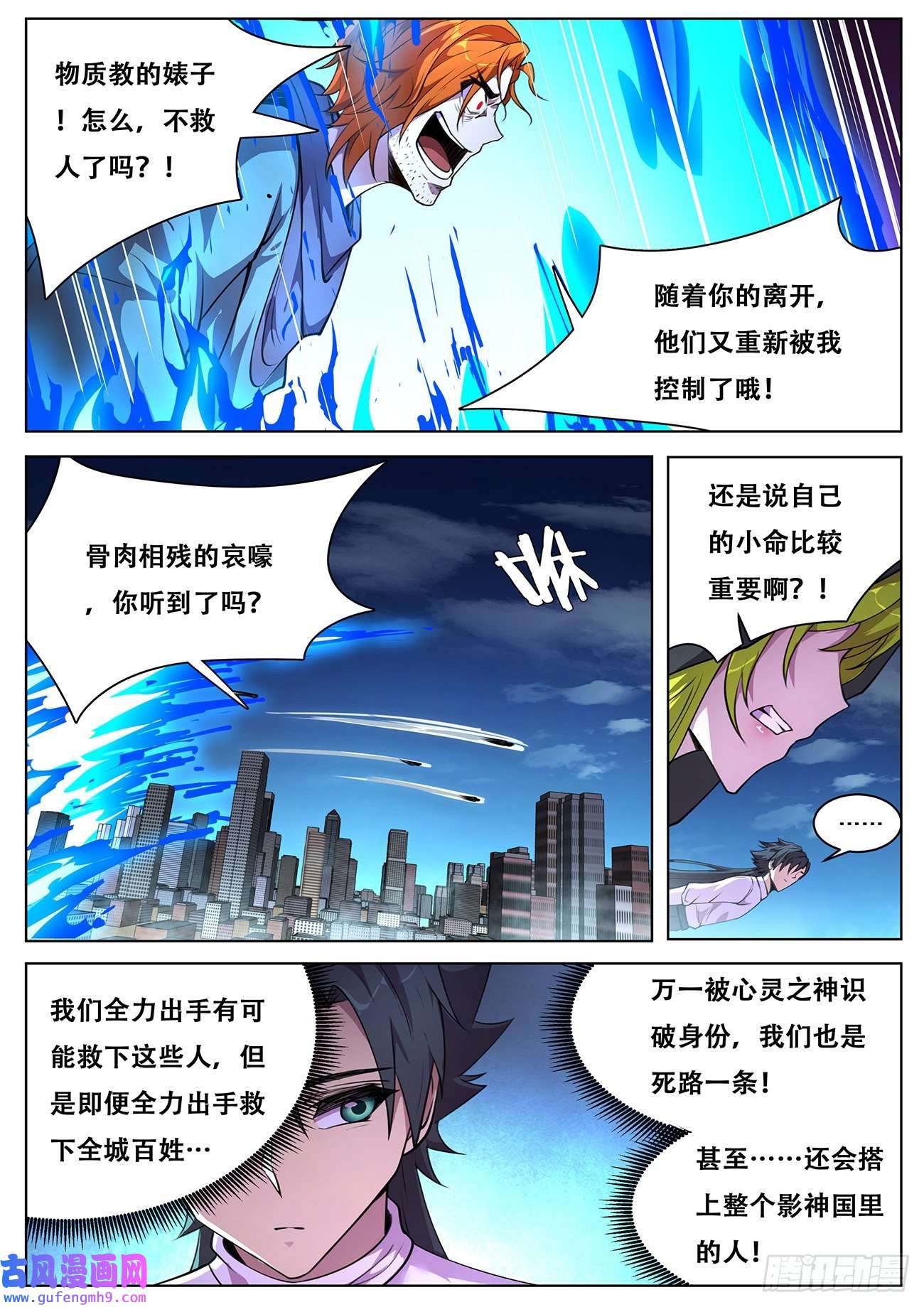 妹子与科学708 落入手中