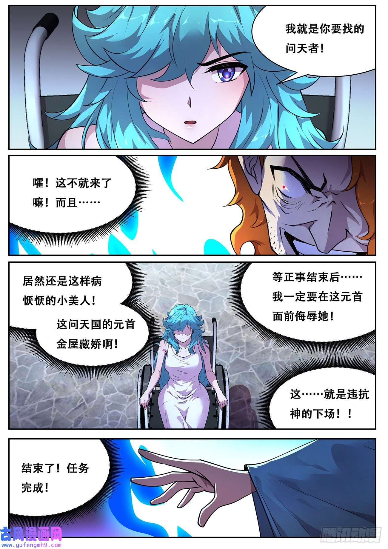 妹子与科学708 落入手中