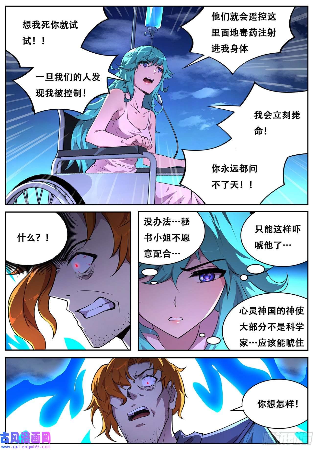 妹子与科学708 落入手中