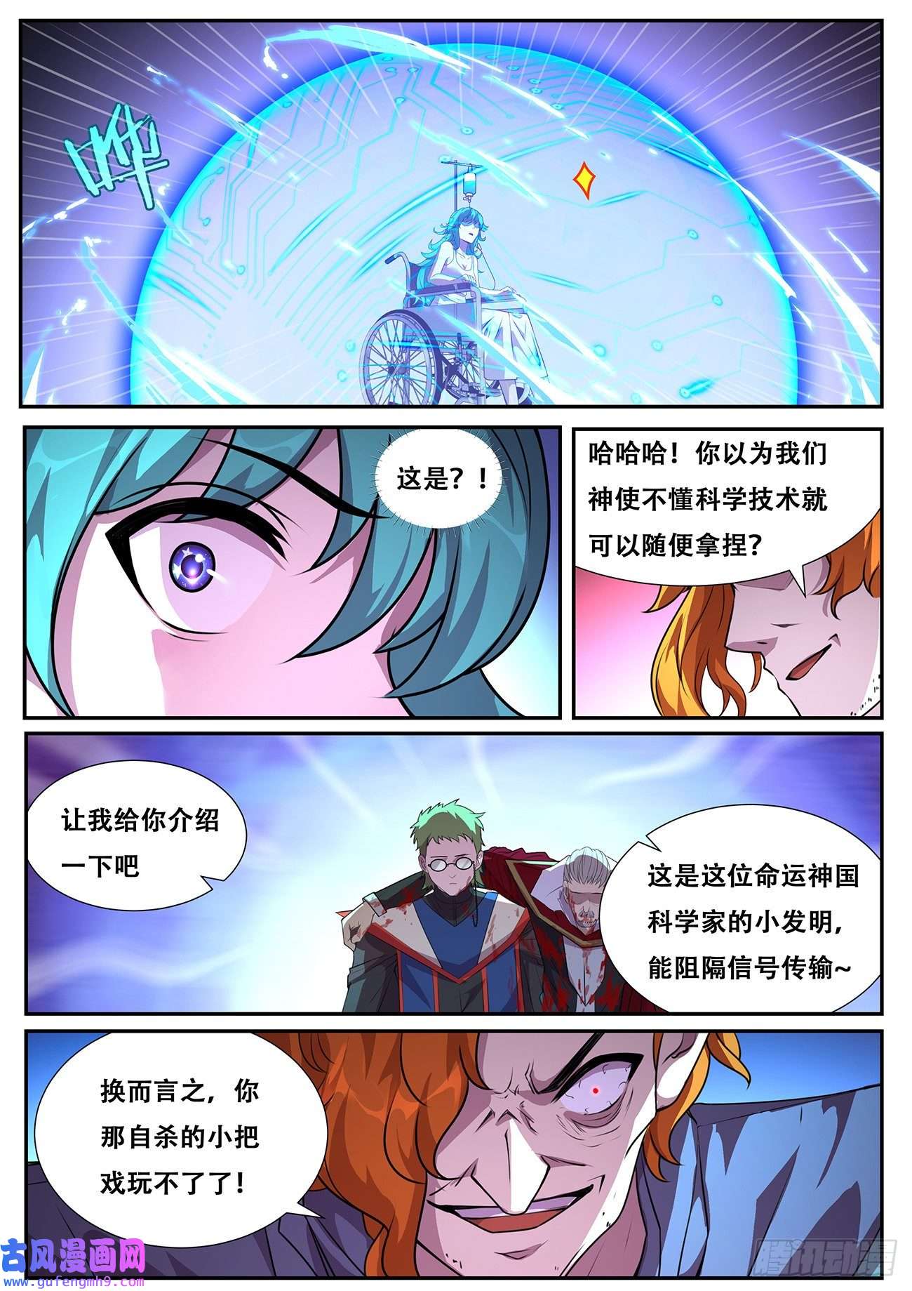 妹子与科学708 落入手中