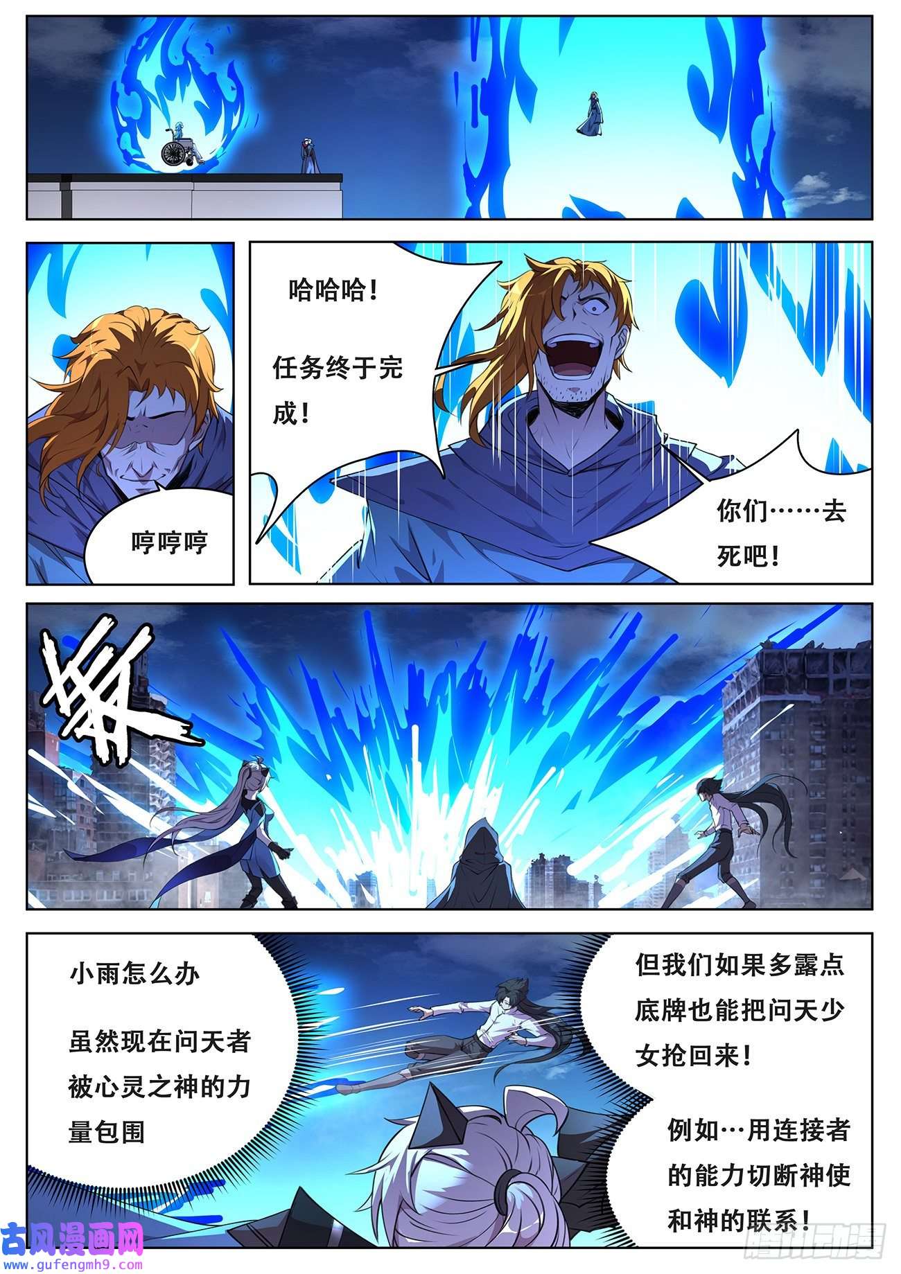 妹子与科学709 命运之神是你爹