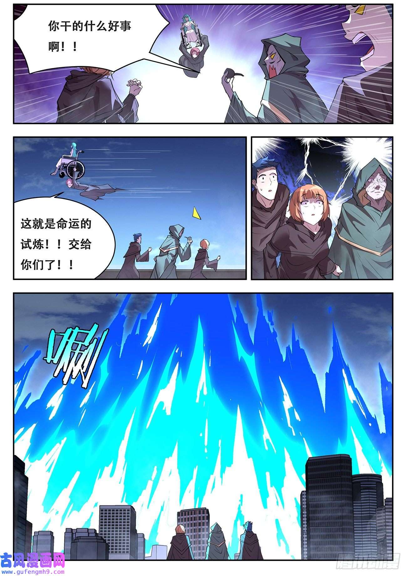 妹子与科学709 命运之神是你爹