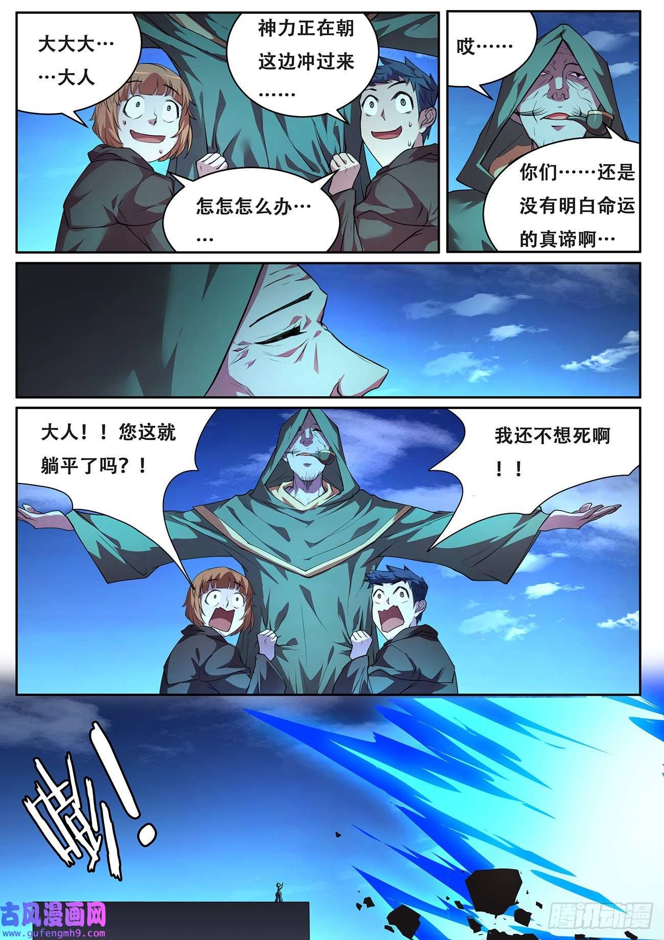 妹子与科学709 命运之神是你爹