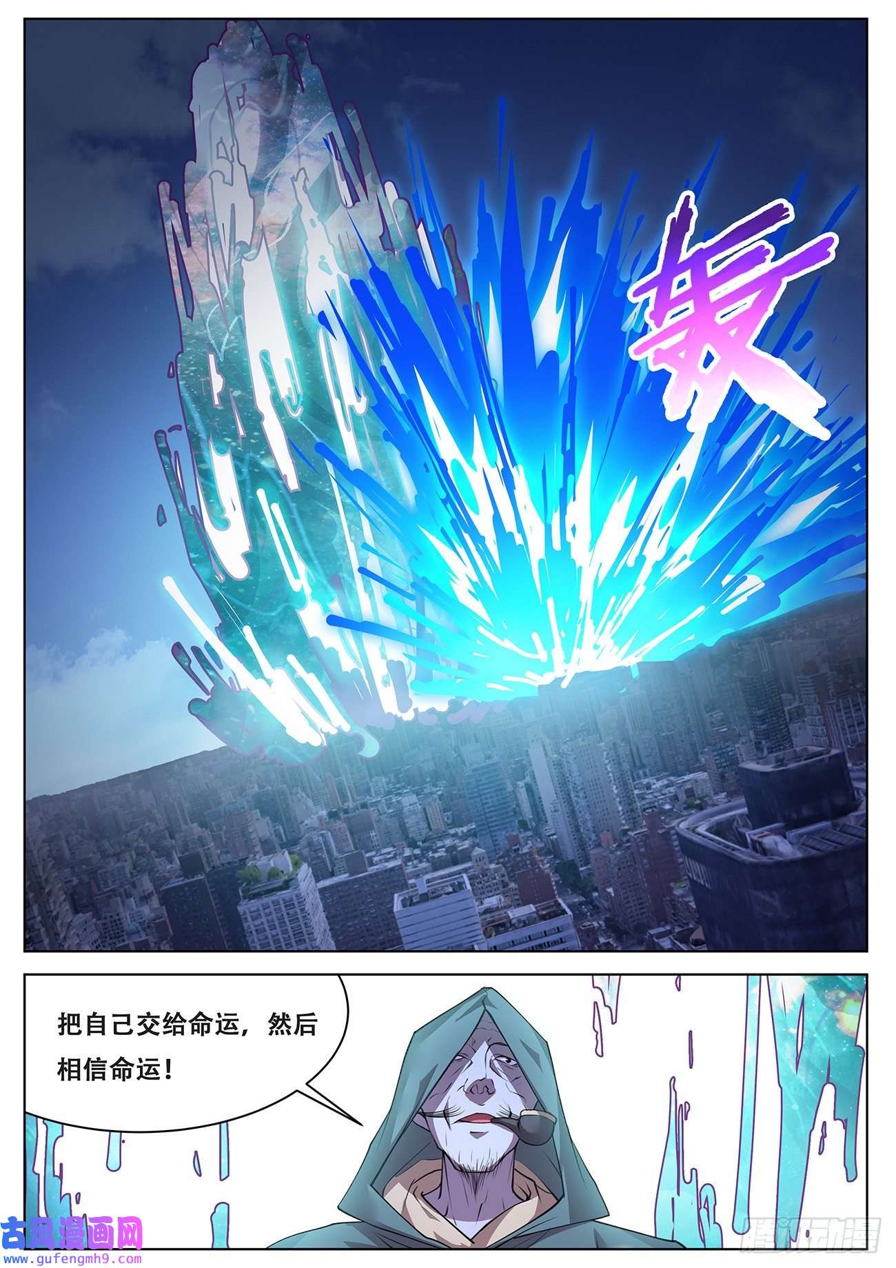 妹子与科学709 命运之神是你爹