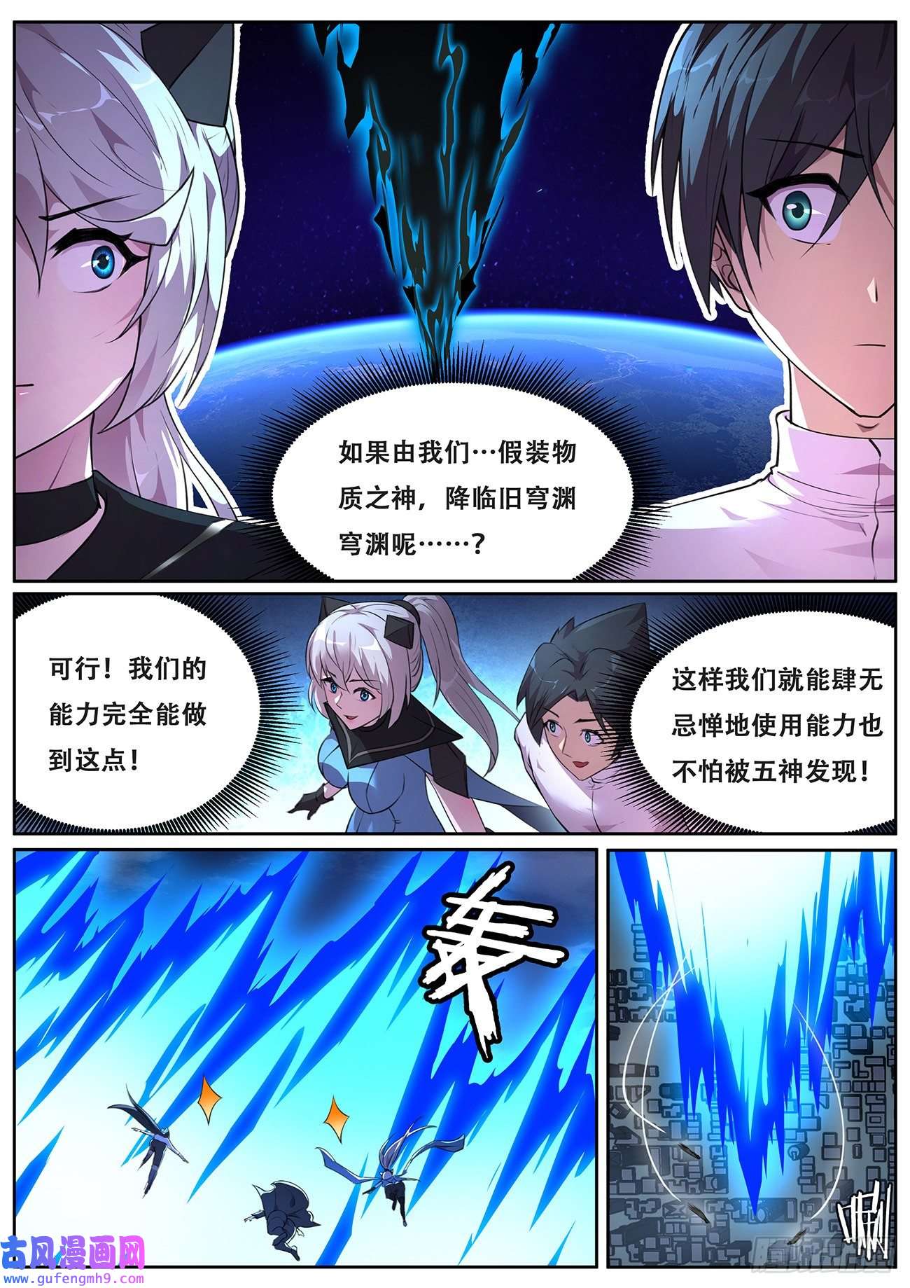 妹子与科学709 命运之神是你爹