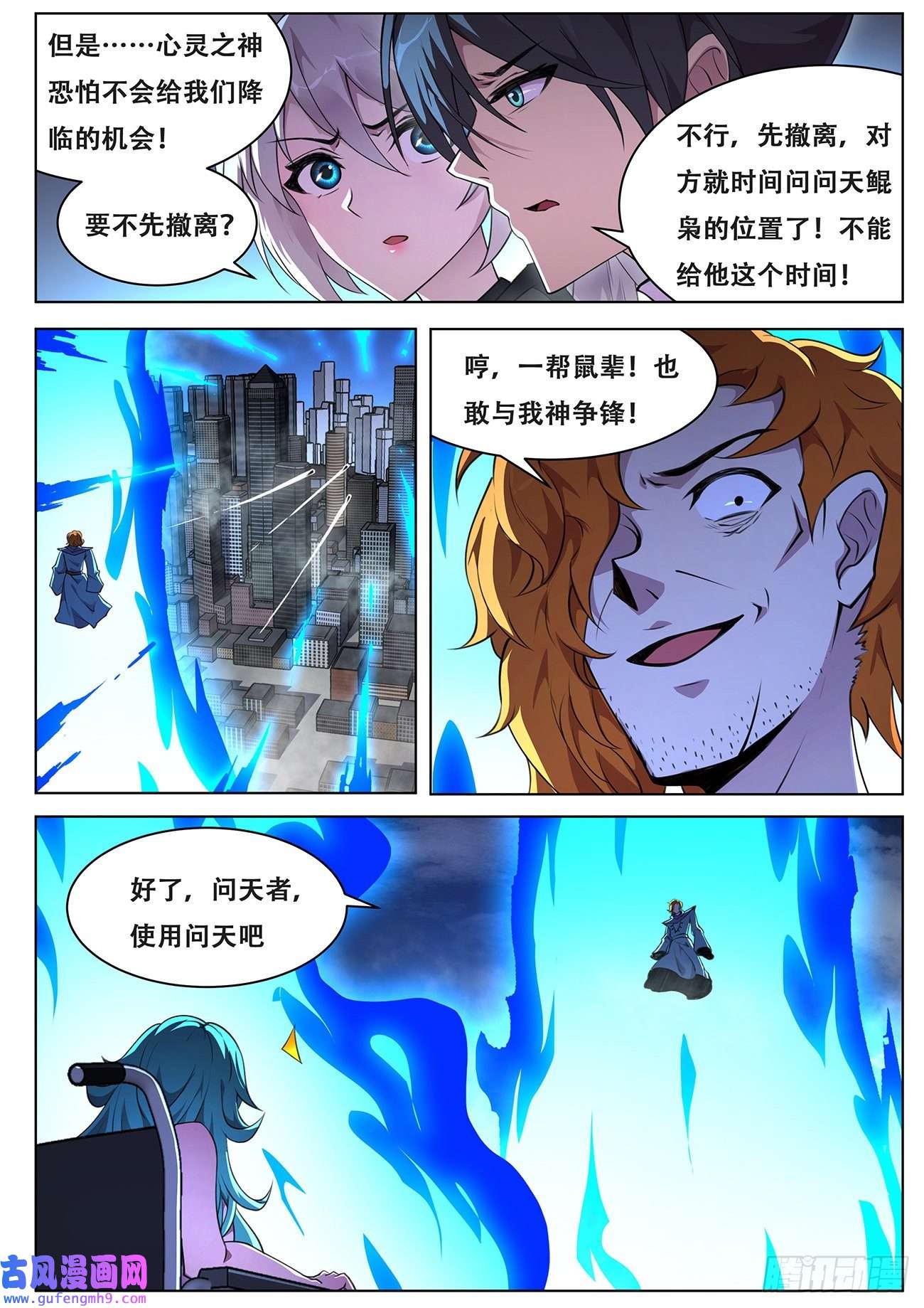 妹子与科学709 命运之神是你爹