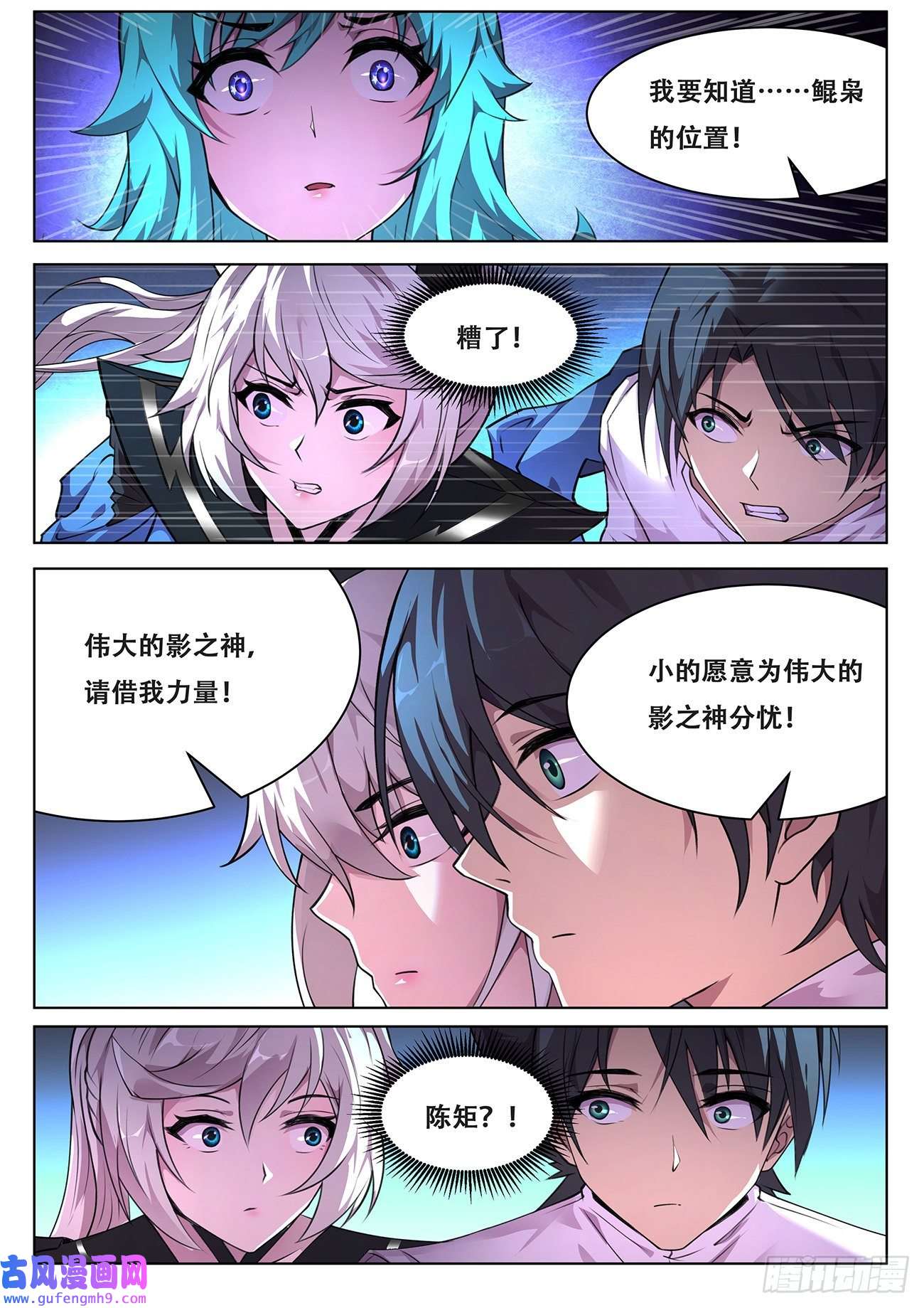 妹子与科学709 命运之神是你爹