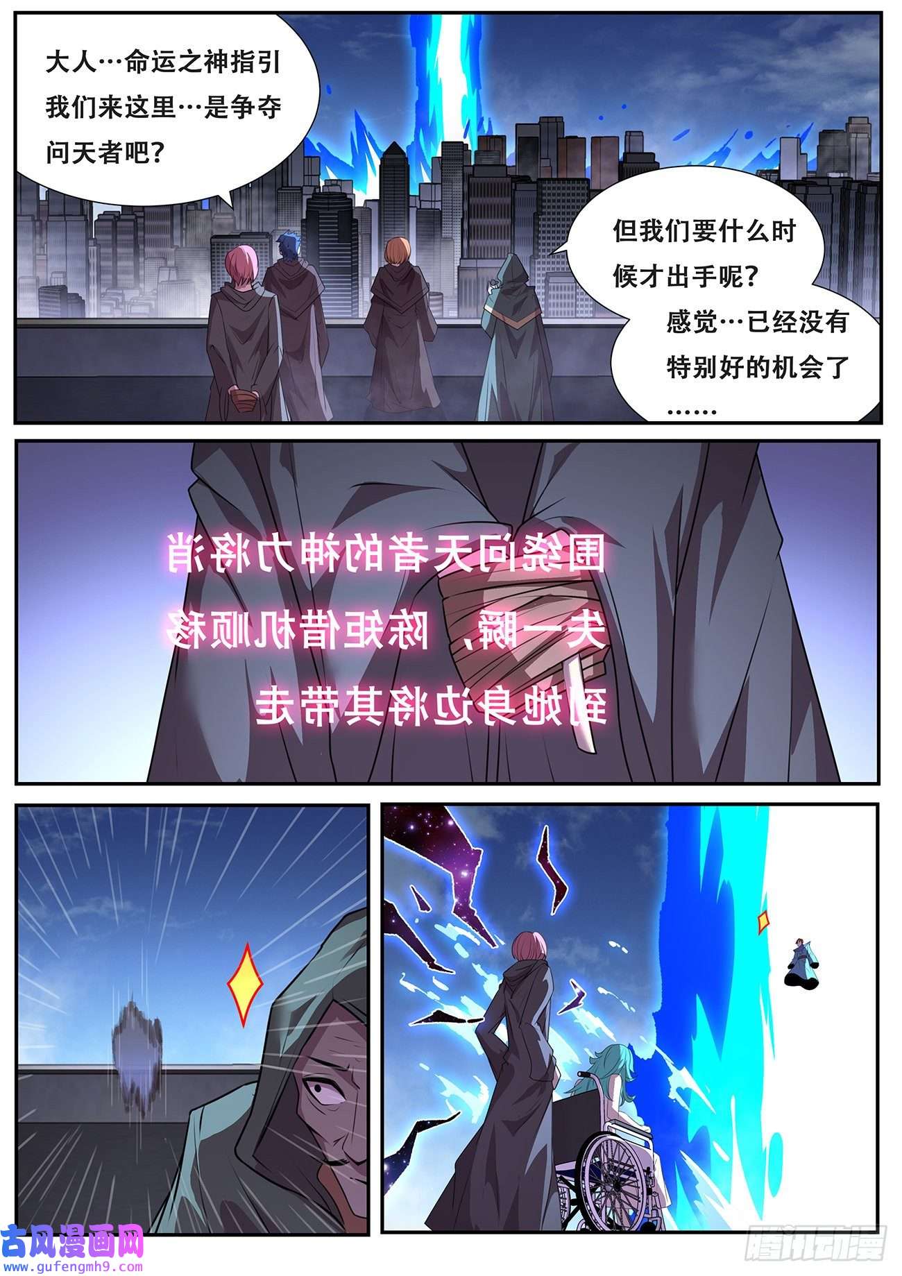 妹子与科学709 命运之神是你爹