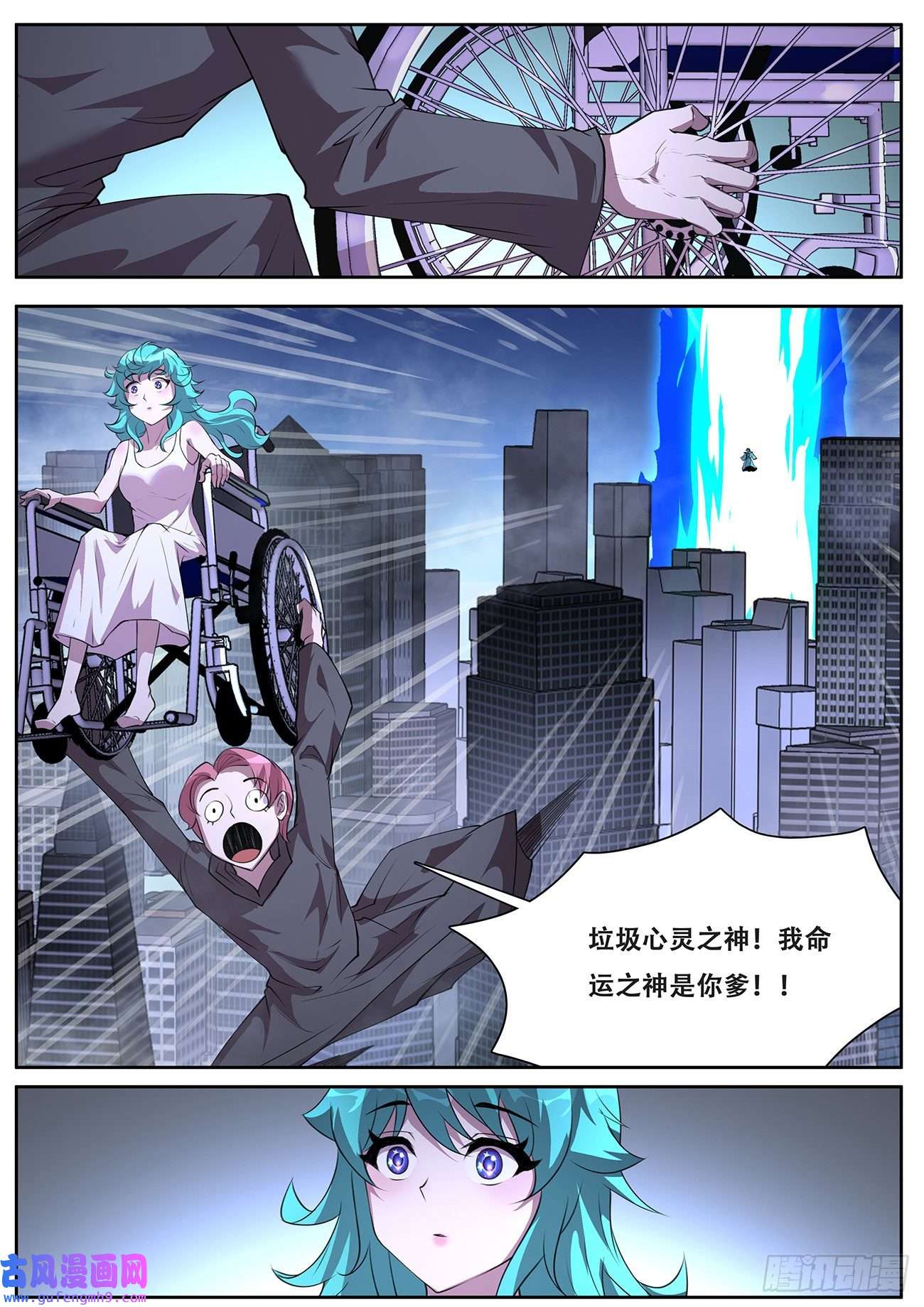 妹子与科学709 命运之神是你爹